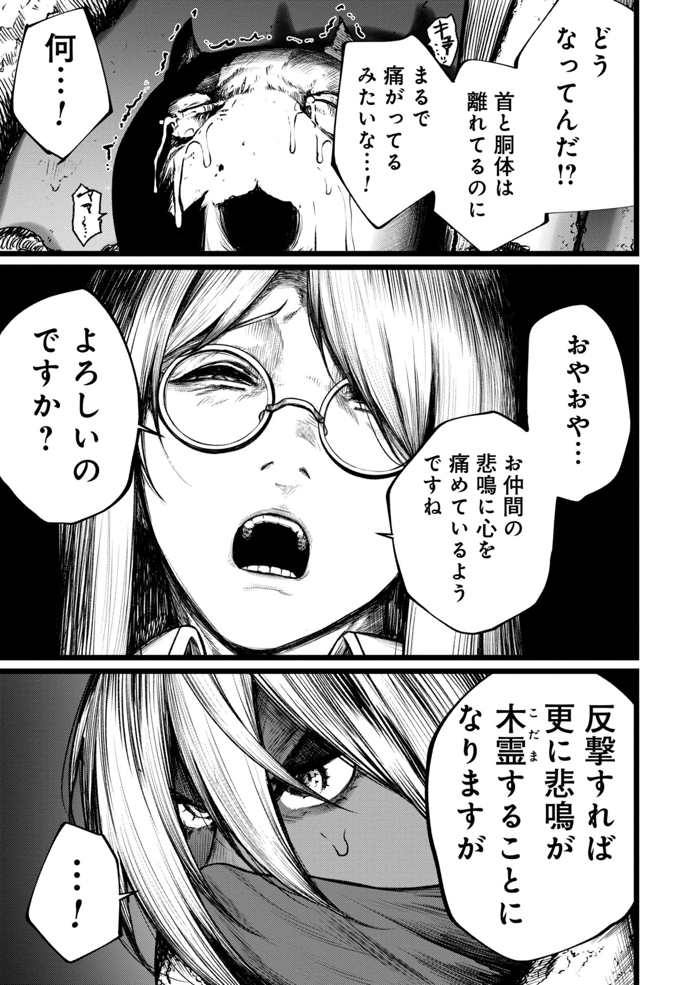 Tsuikatsu Yuusha Chap 8 - Next Chap 9