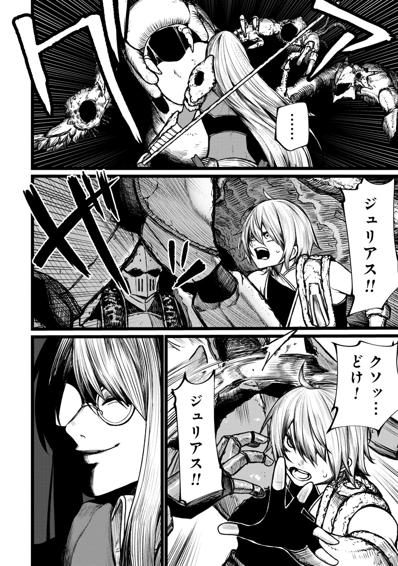 Tsuikatsu Yuusha Chap 8 - Next Chap 9