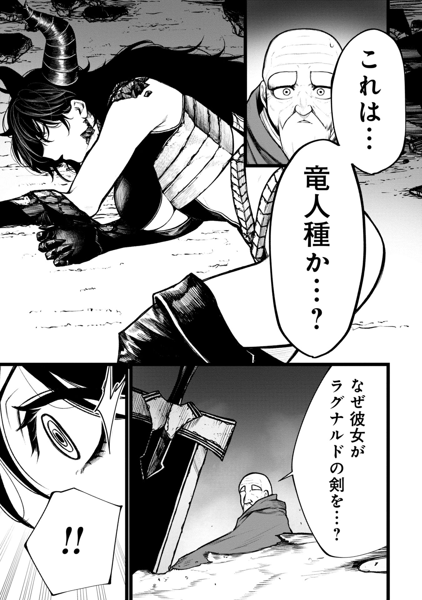 Tsuikatsu Yuusha Chap 9 - Next Chap 10