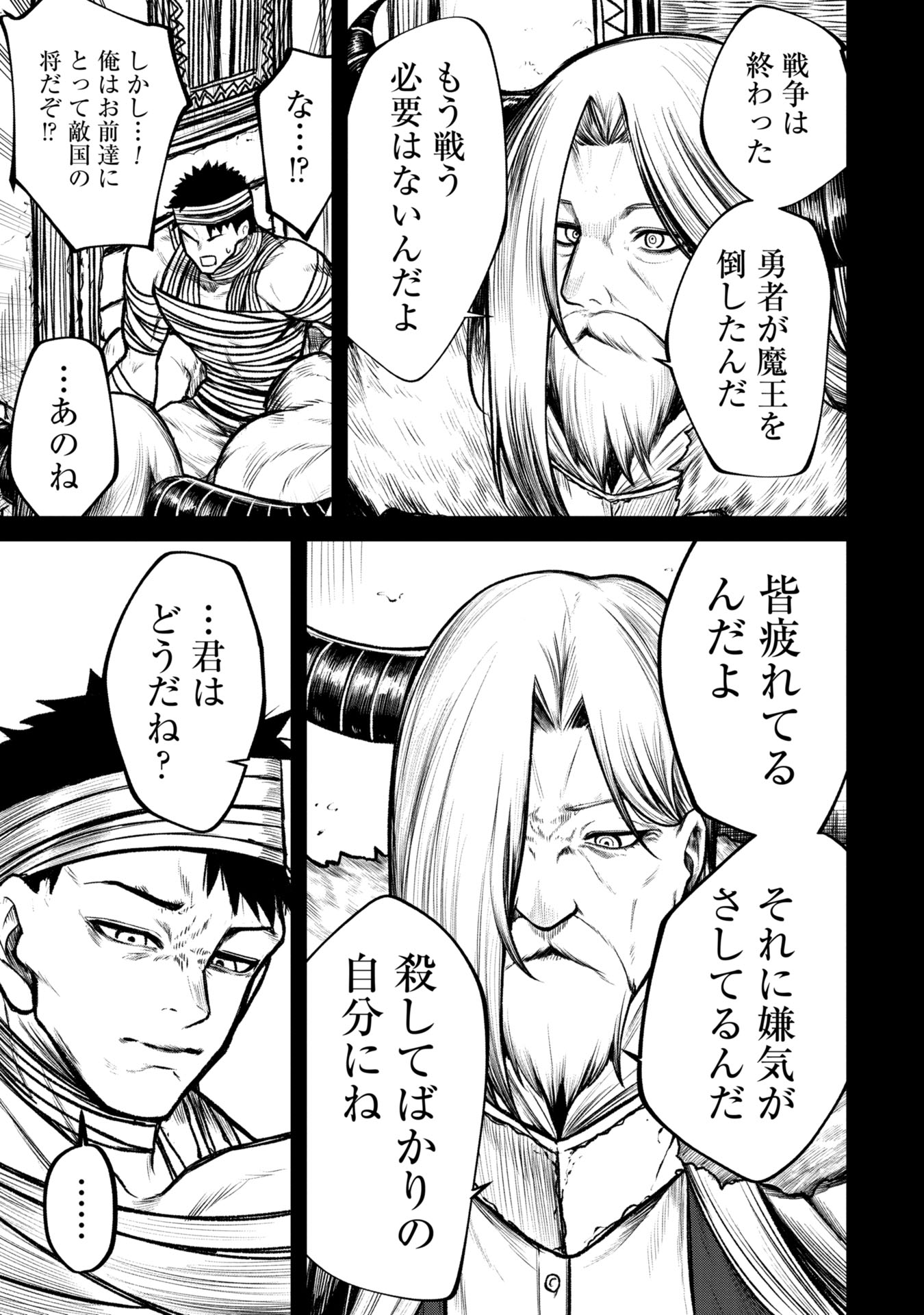 Tsuikatsu Yuusha Chap 9 - Next Chap 10