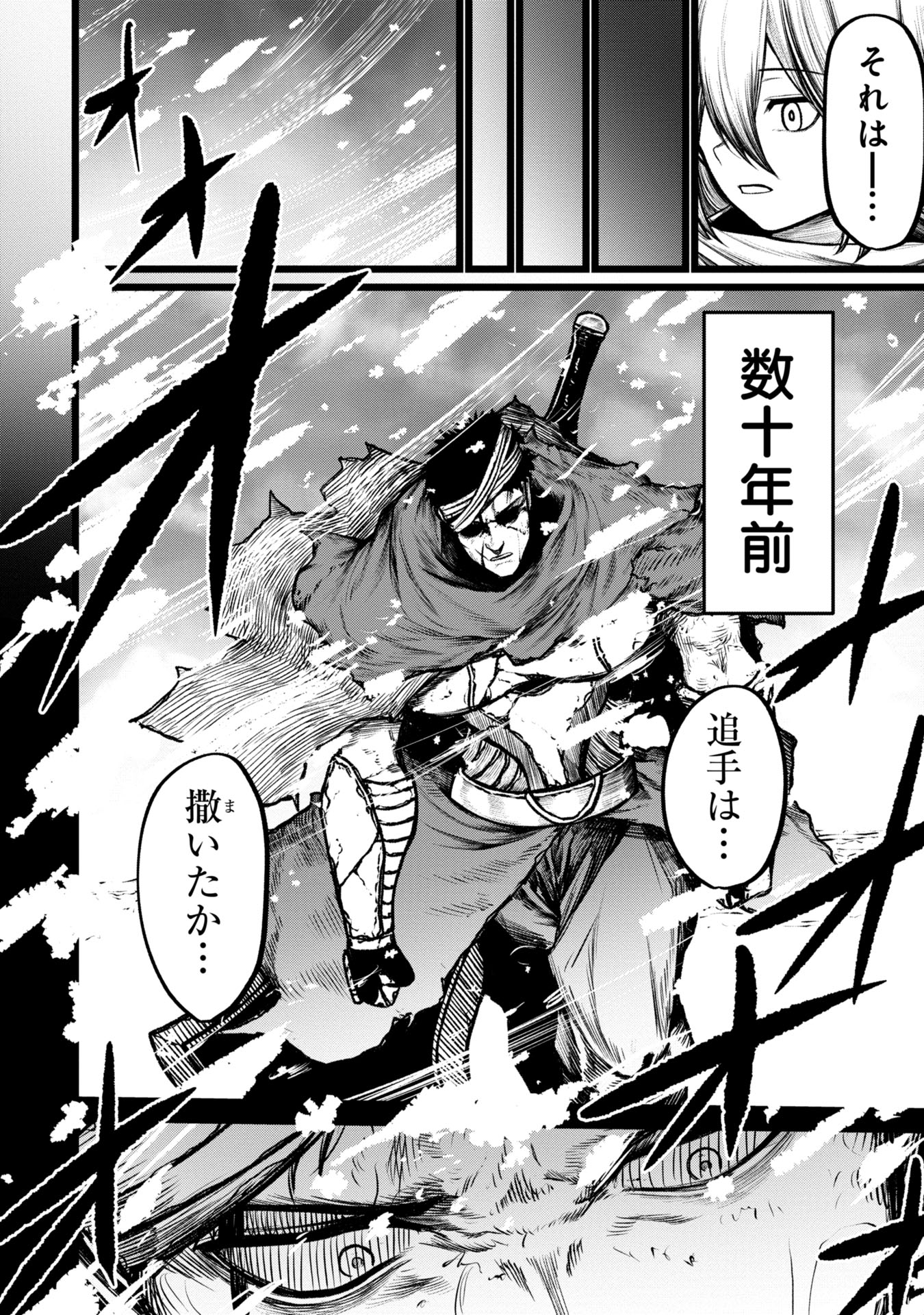 Tsuikatsu Yuusha Chap 9 - Next Chap 10