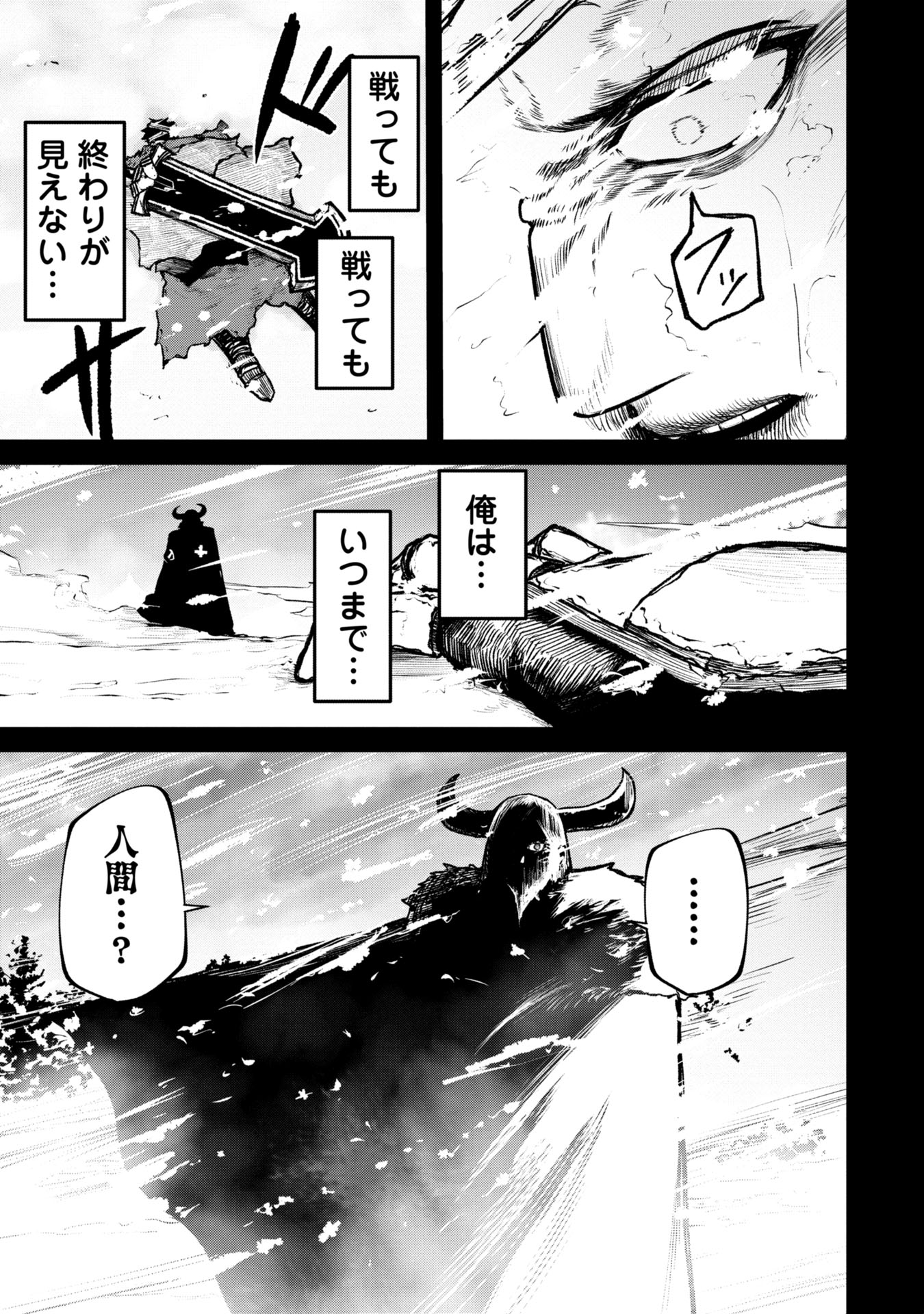 Tsuikatsu Yuusha Chap 9 - Next Chap 10