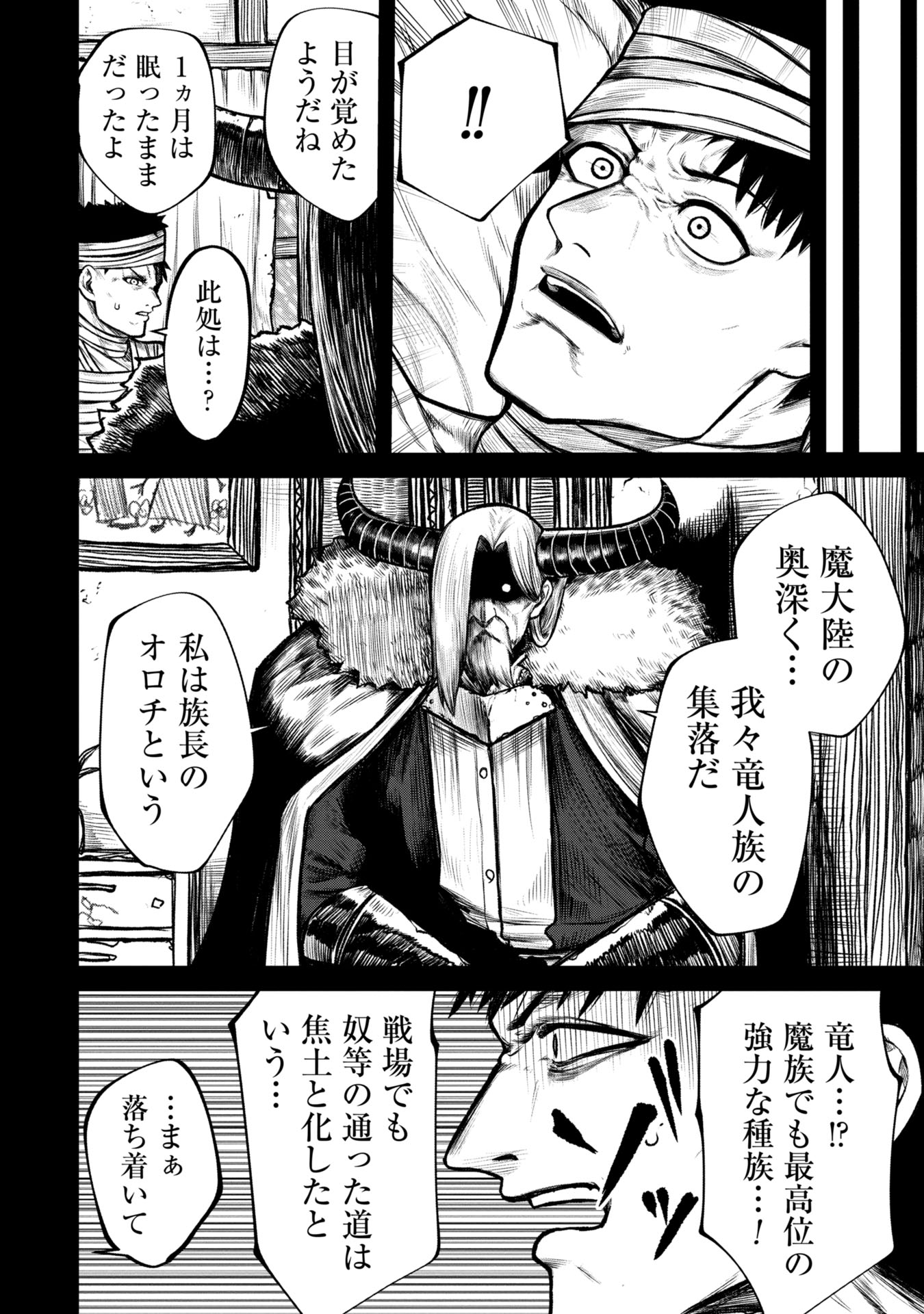 Tsuikatsu Yuusha Chap 9 - Next Chap 10