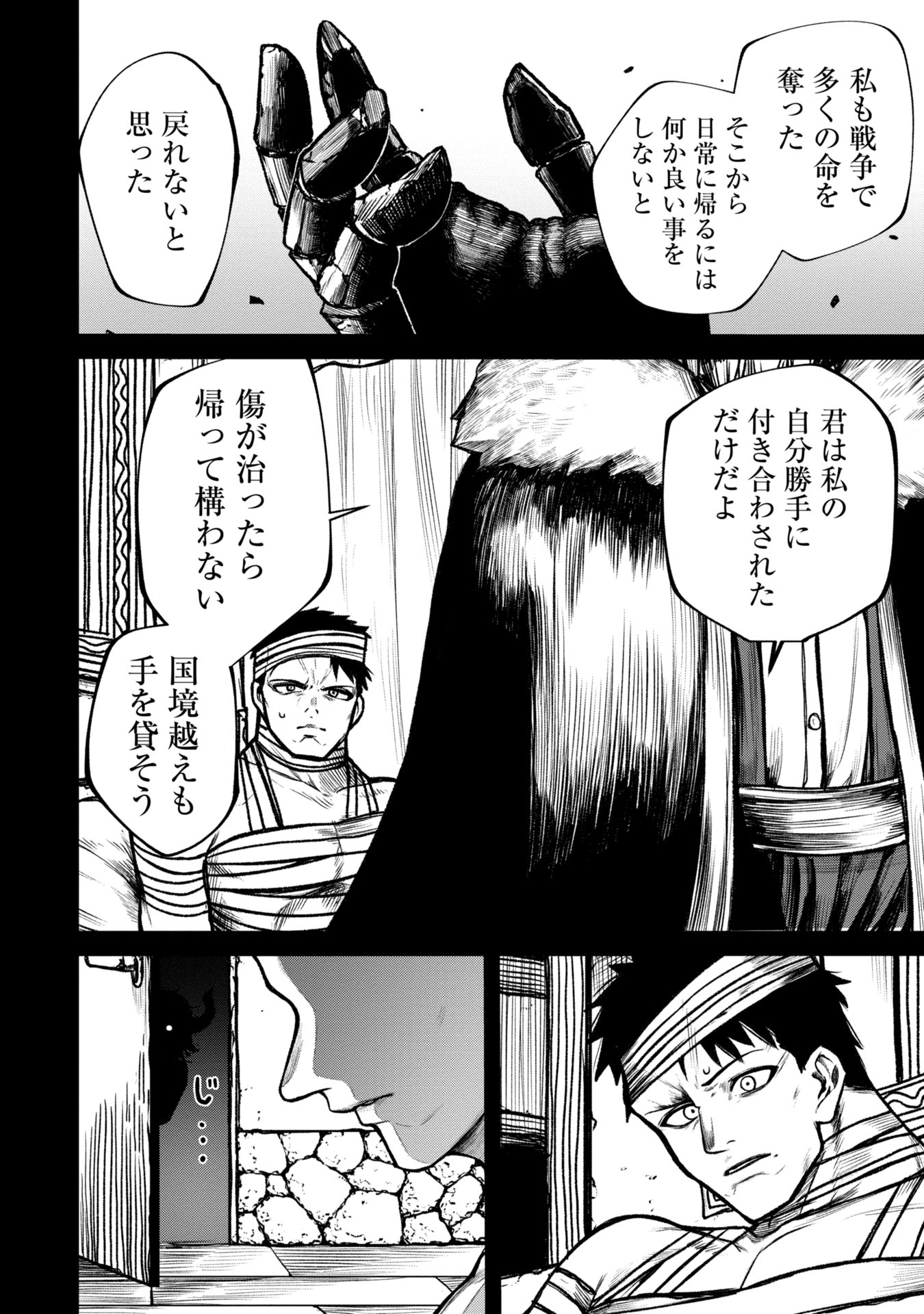 Tsuikatsu Yuusha Chap 9 - Next Chap 10