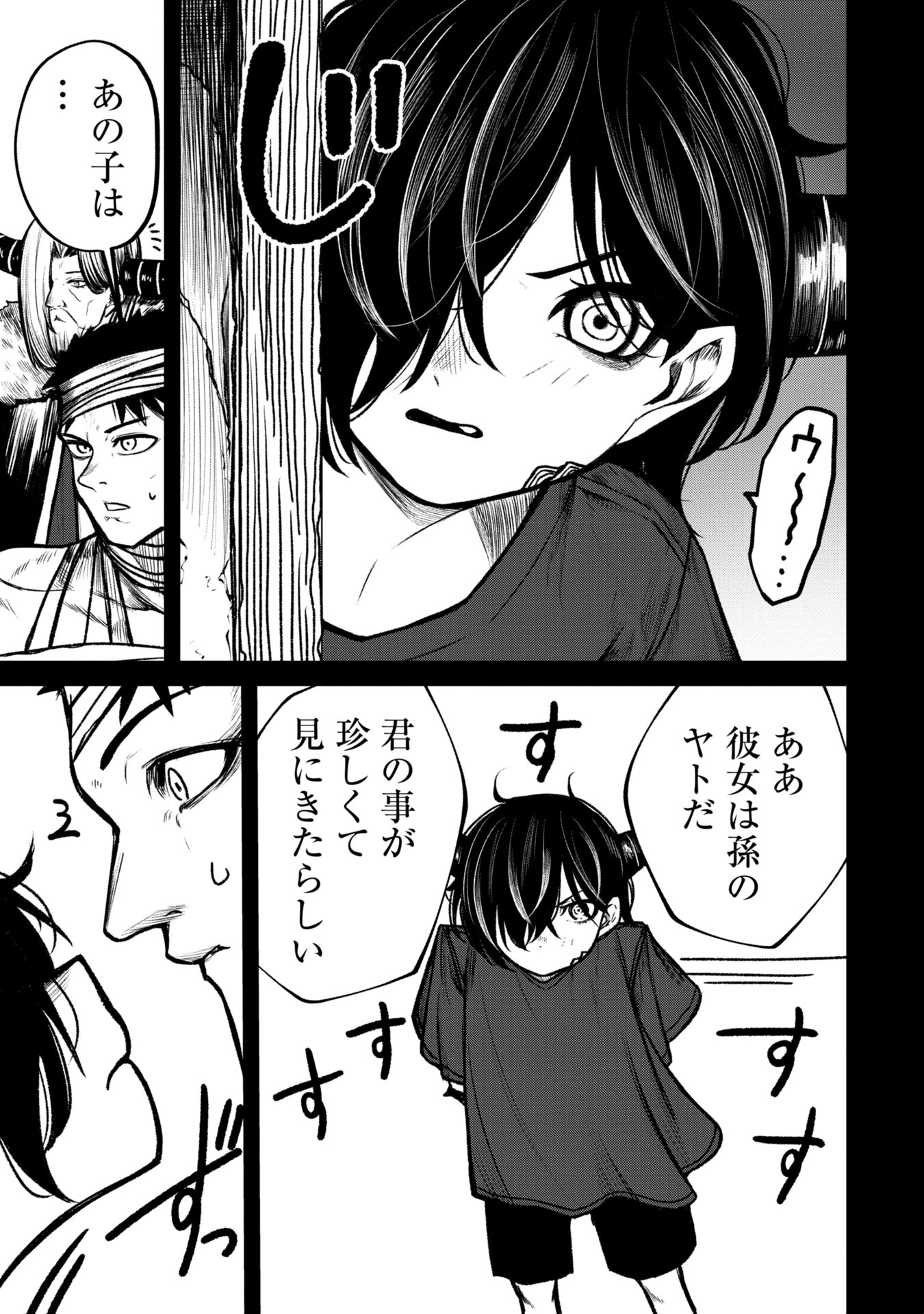 Tsuikatsu Yuusha Chap 9 - Next Chap 10