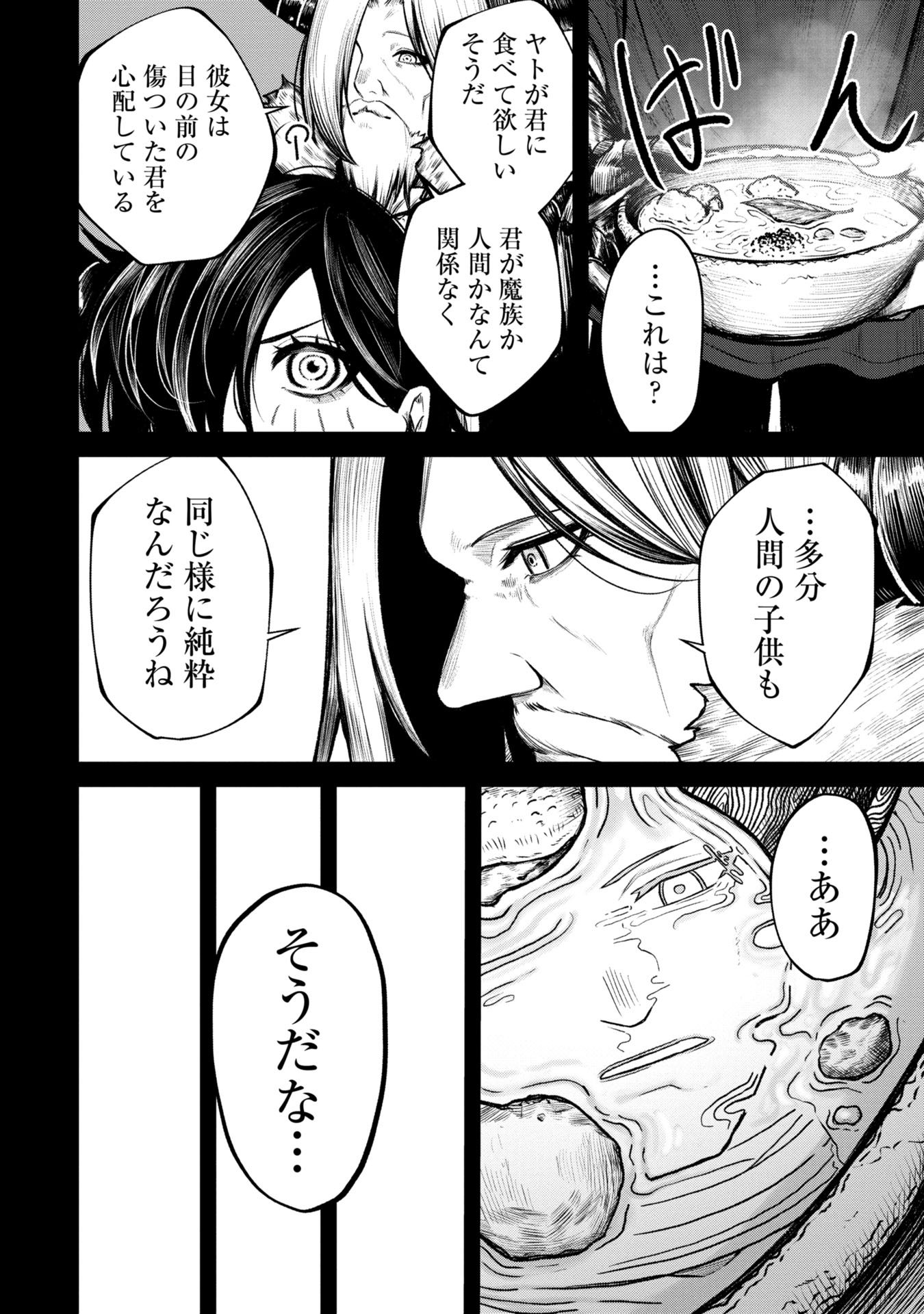 Tsuikatsu Yuusha Chap 9 - Next Chap 10