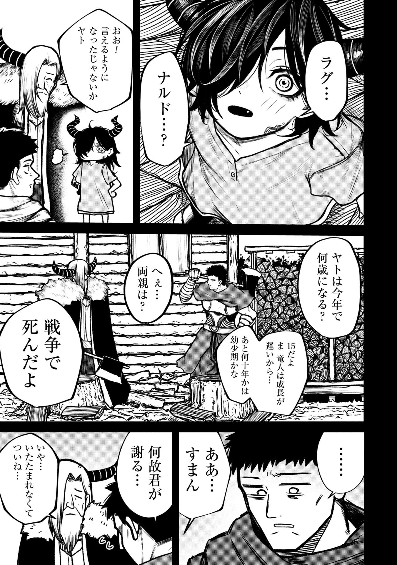 Tsuikatsu Yuusha Chap 9 - Next Chap 10