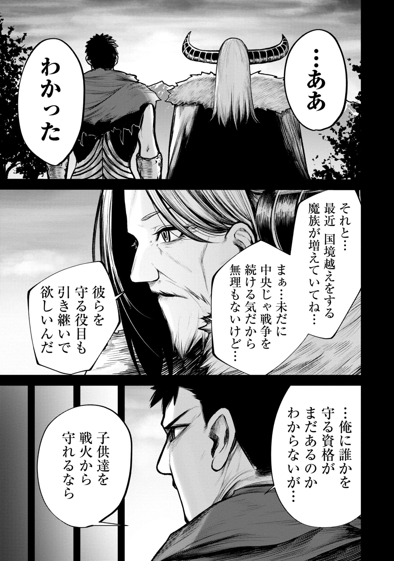 Tsuikatsu Yuusha Chap 9 - Next Chap 10