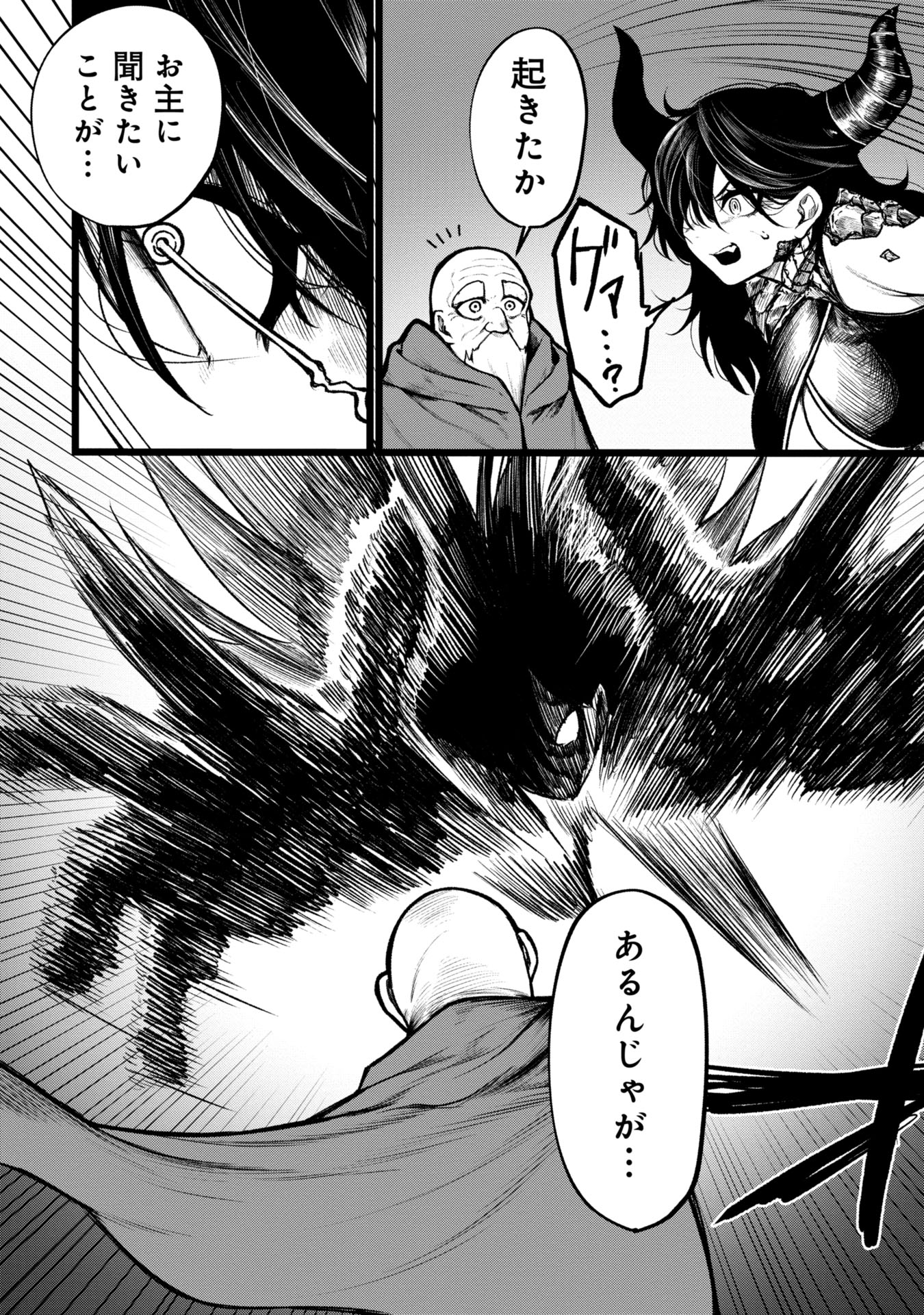 Tsuikatsu Yuusha Chap 9 - Next Chap 10