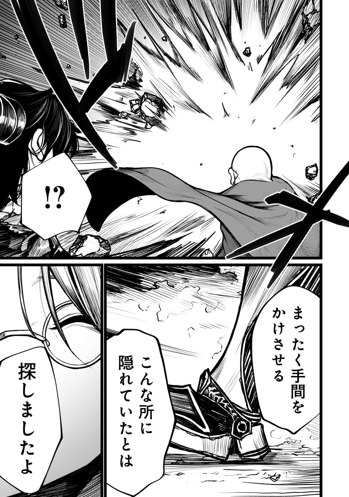 Tsuikatsu Yuusha Chap 9 - Next Chap 10