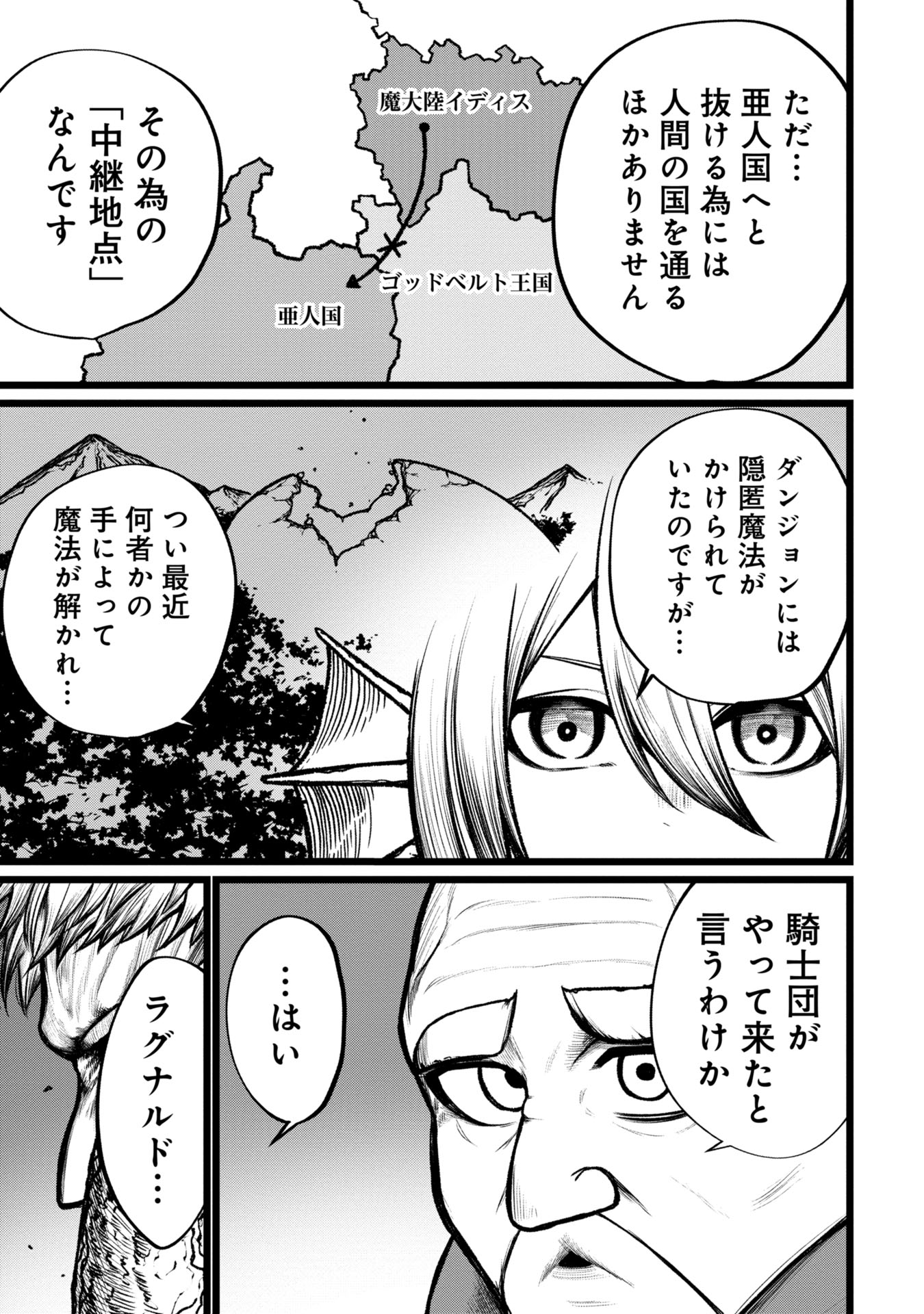 Tsuikatsu Yuusha Chap 9 - Next Chap 10