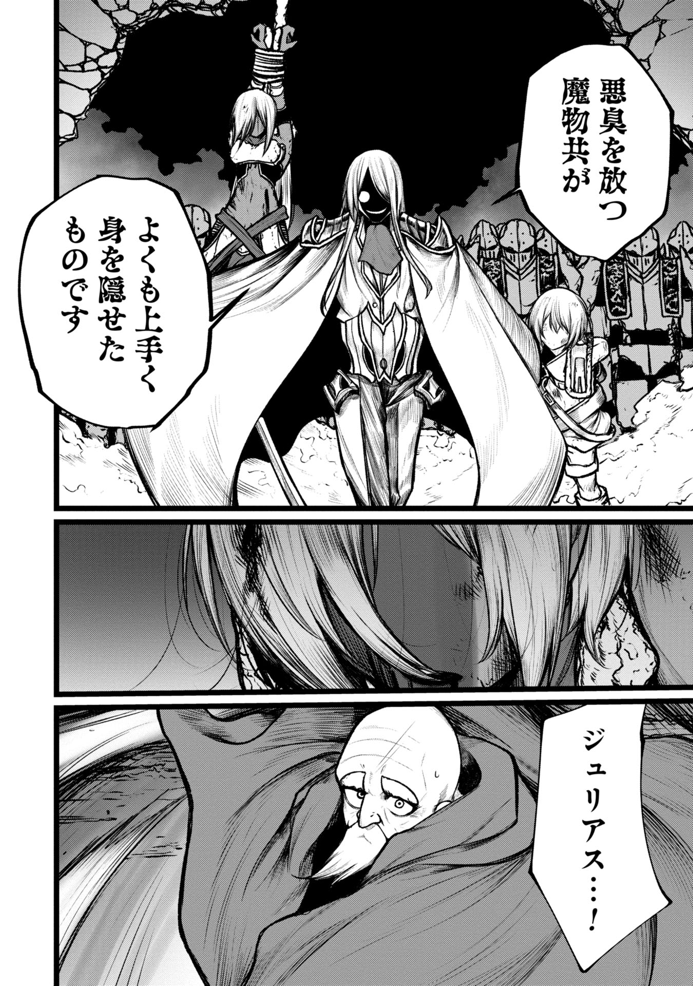 Tsuikatsu Yuusha Chap 9 - Next Chap 10