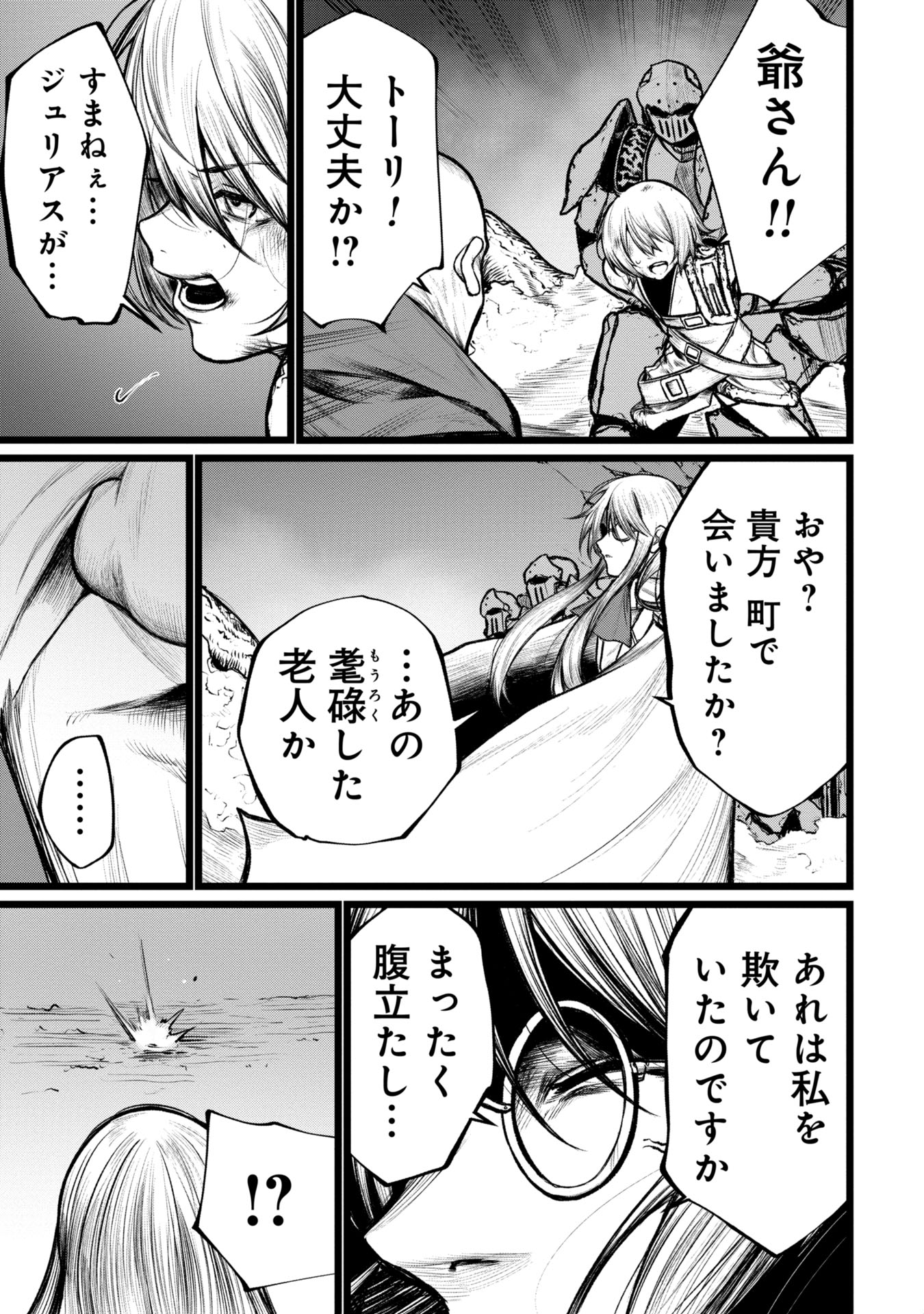 Tsuikatsu Yuusha Chap 9 - Next Chap 10