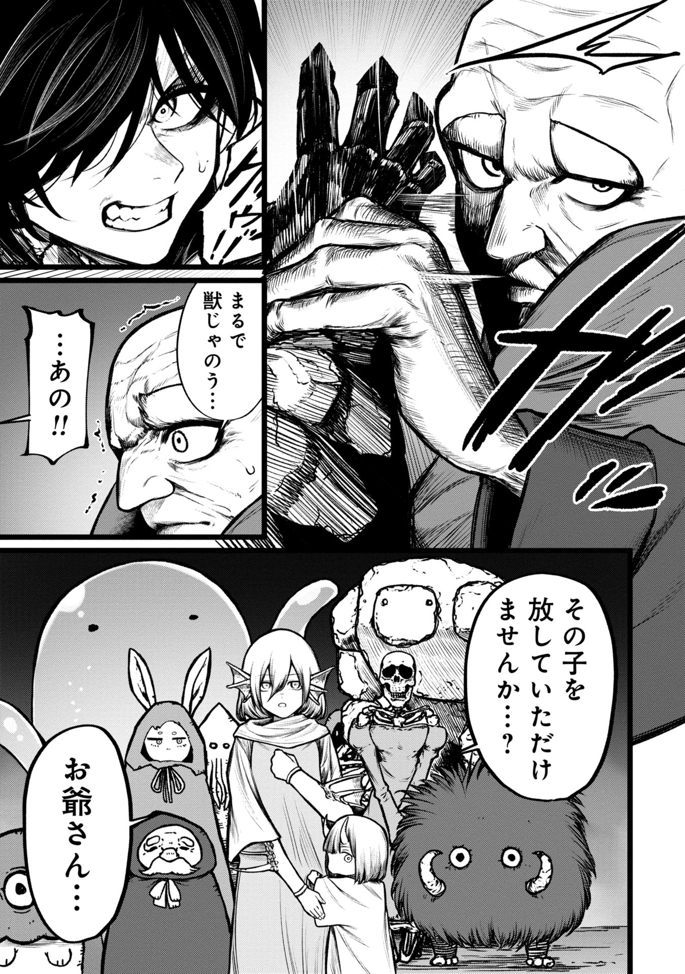 Tsuikatsu Yuusha Chap 9 - Next Chap 10