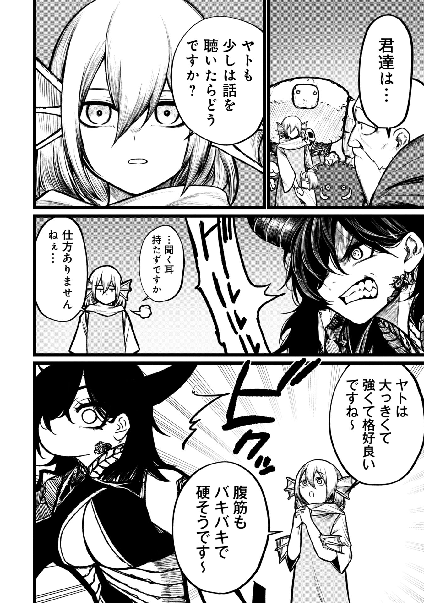 Tsuikatsu Yuusha Chap 9 - Next Chap 10