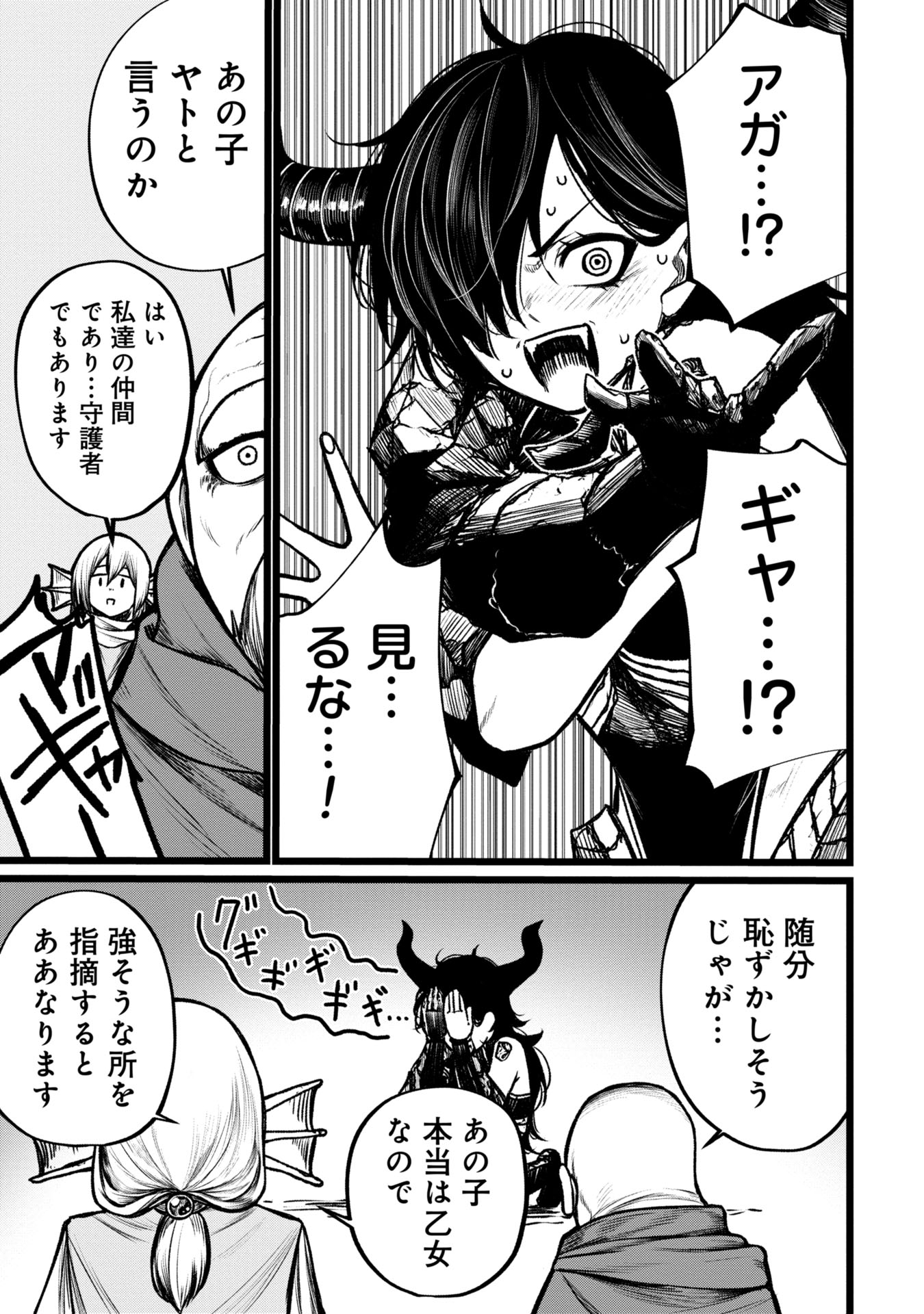 Tsuikatsu Yuusha Chap 9 - Next Chap 10