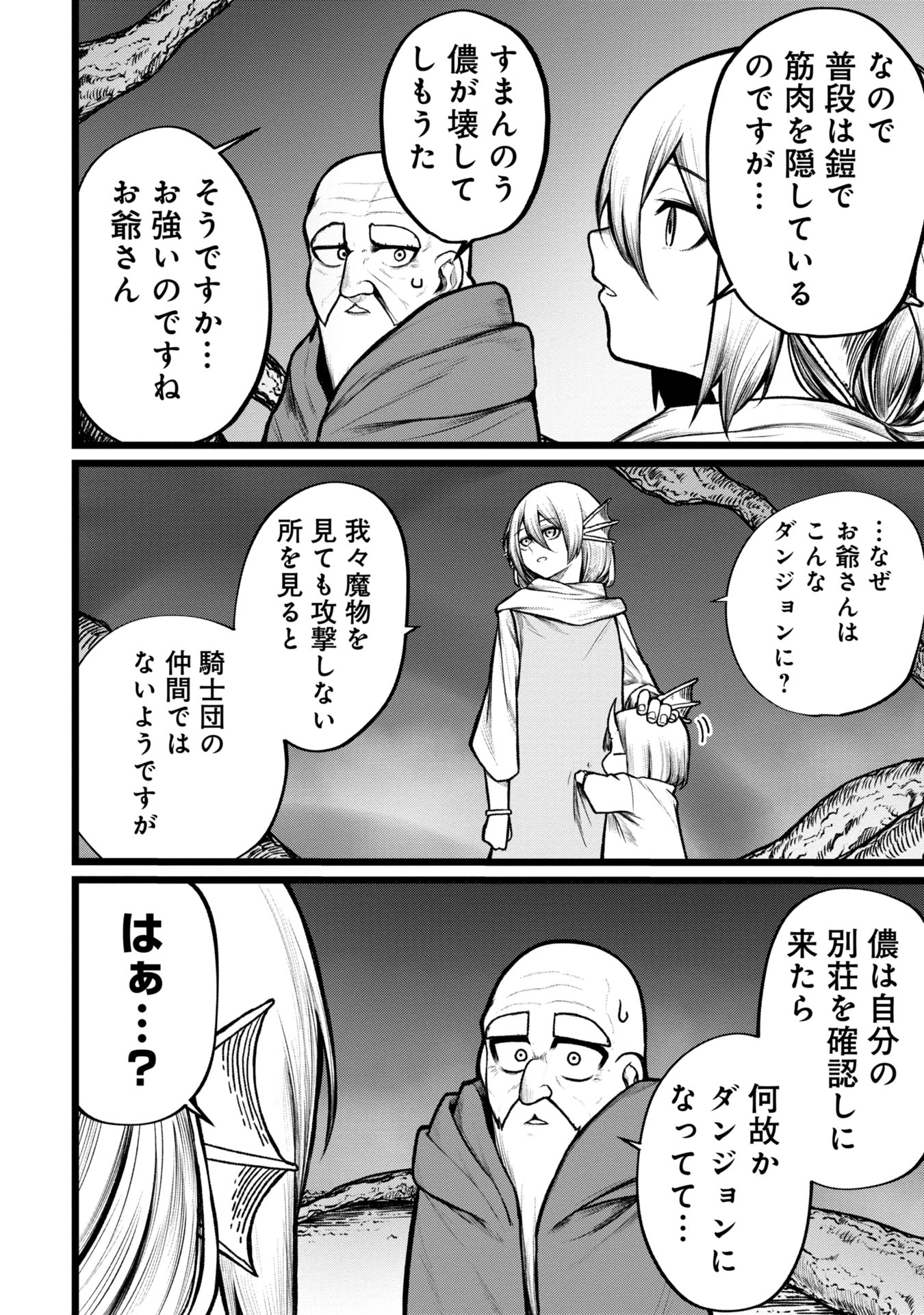 Tsuikatsu Yuusha Chap 9 - Next Chap 10