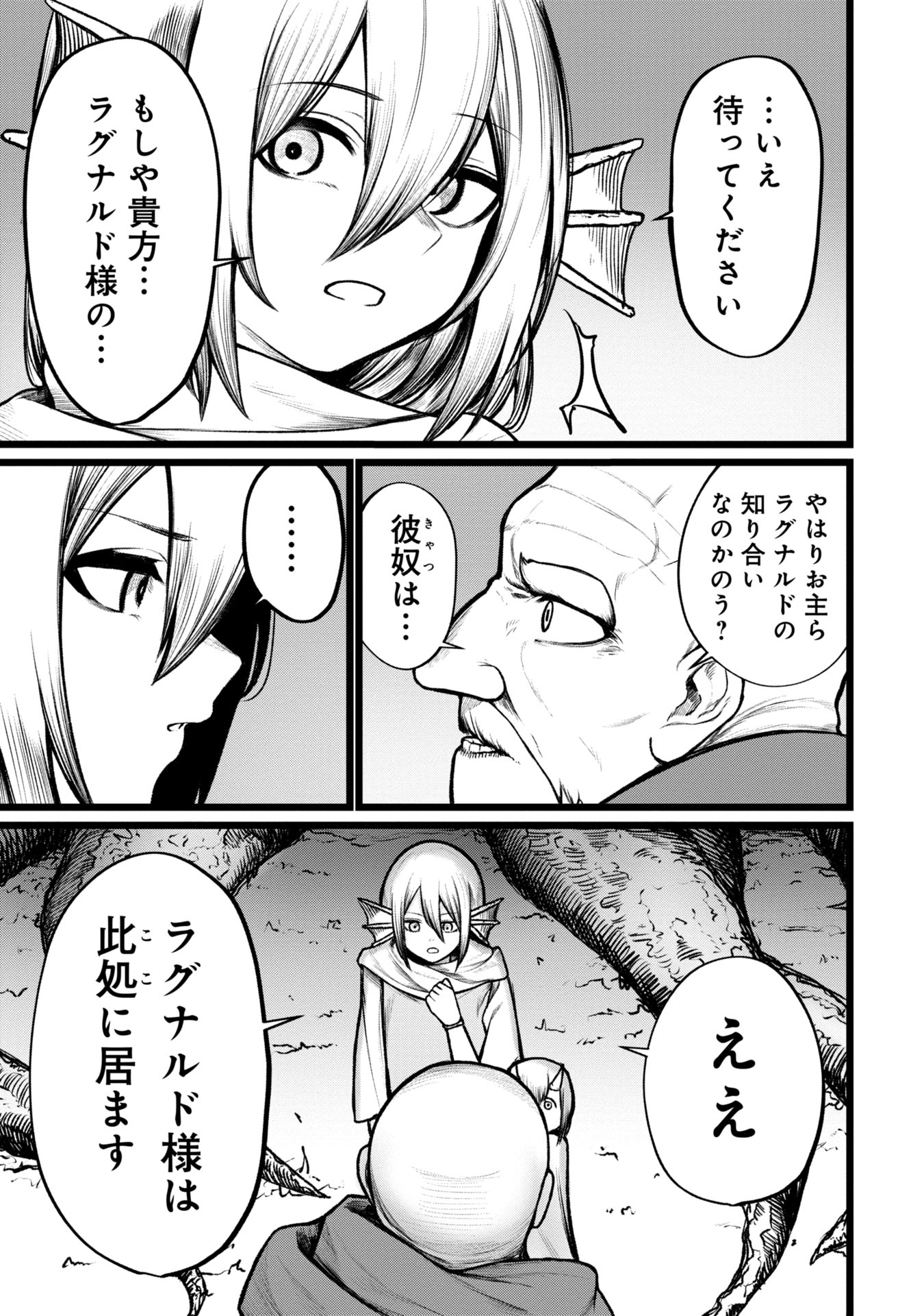 Tsuikatsu Yuusha Chap 9 - Next Chap 10