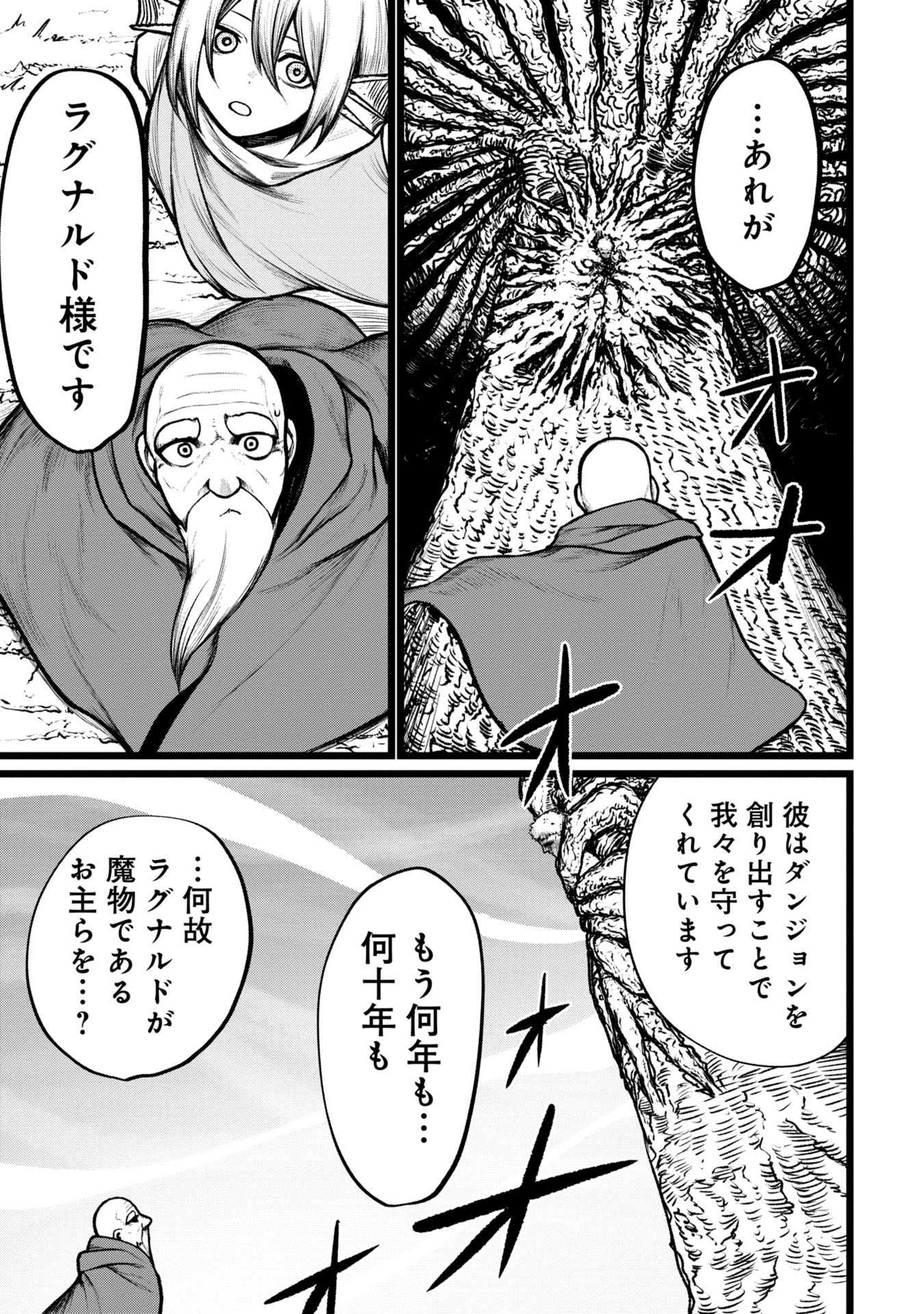 Tsuikatsu Yuusha Chap 9 - Next Chap 10