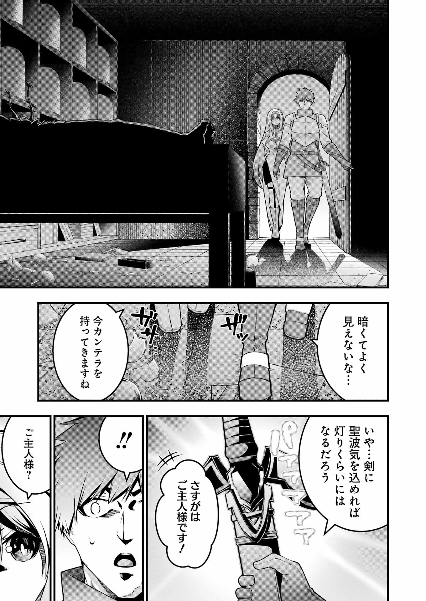 追放勇者の優雅な生活 ~自由になったら俺だけの最愛天使も手に入った! Chap 8 - Next Chap 9