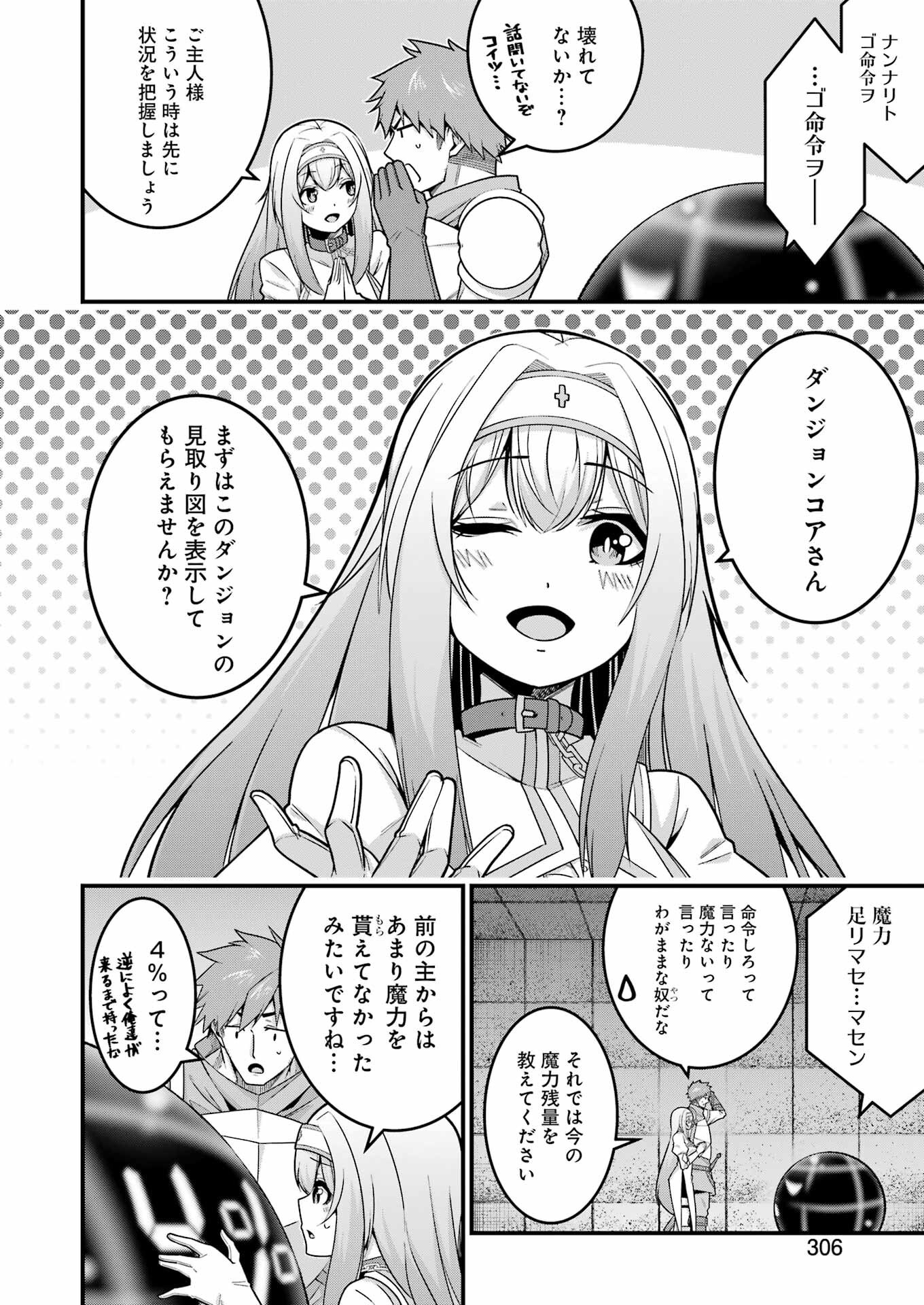 追放勇者の優雅な生活 ~自由になったら俺だけの最愛天使も手に入った! Chap 8 - Next Chap 9