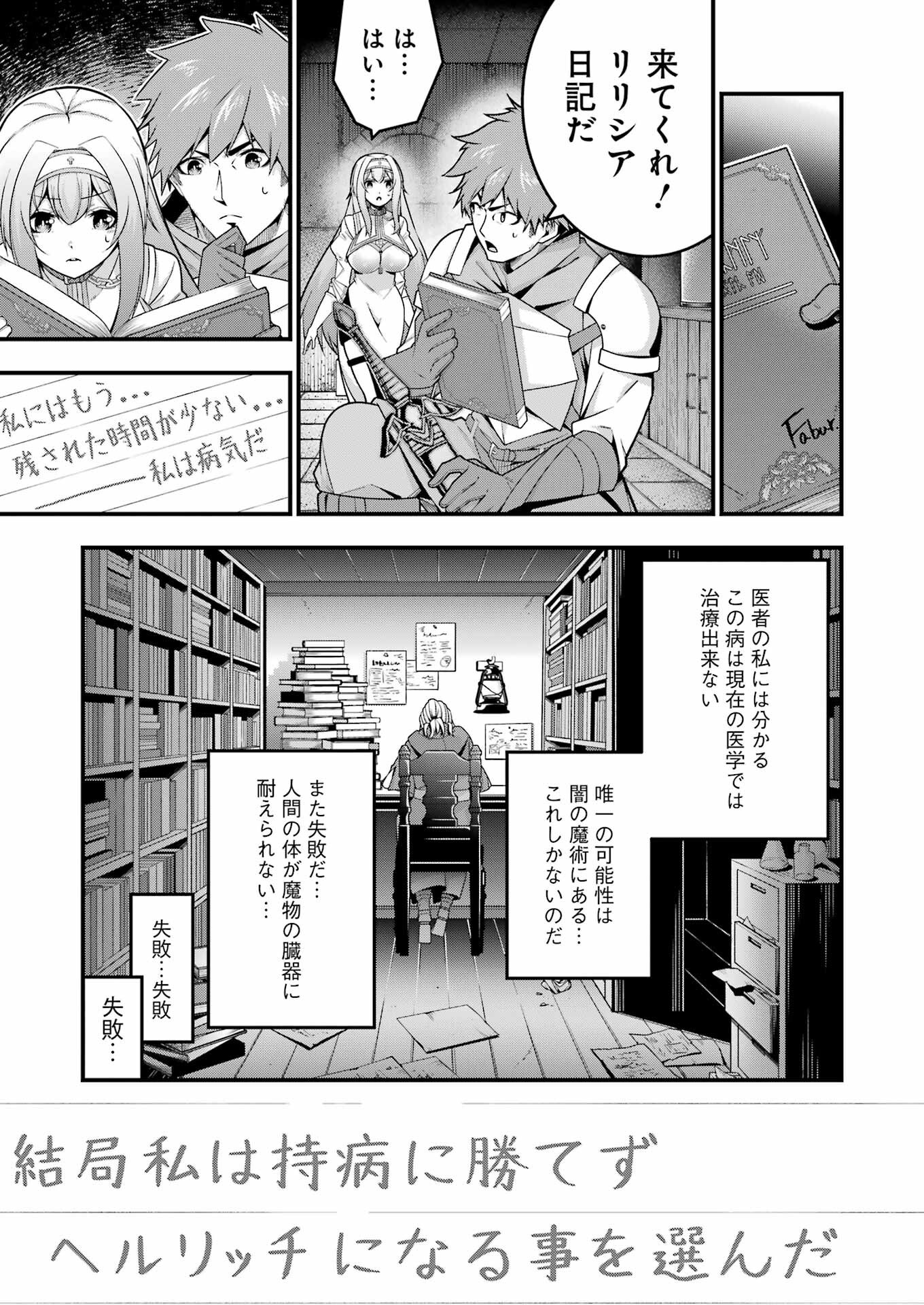 追放勇者の優雅な生活 ~自由になったら俺だけの最愛天使も手に入った! Chap 8 - Next Chap 9
