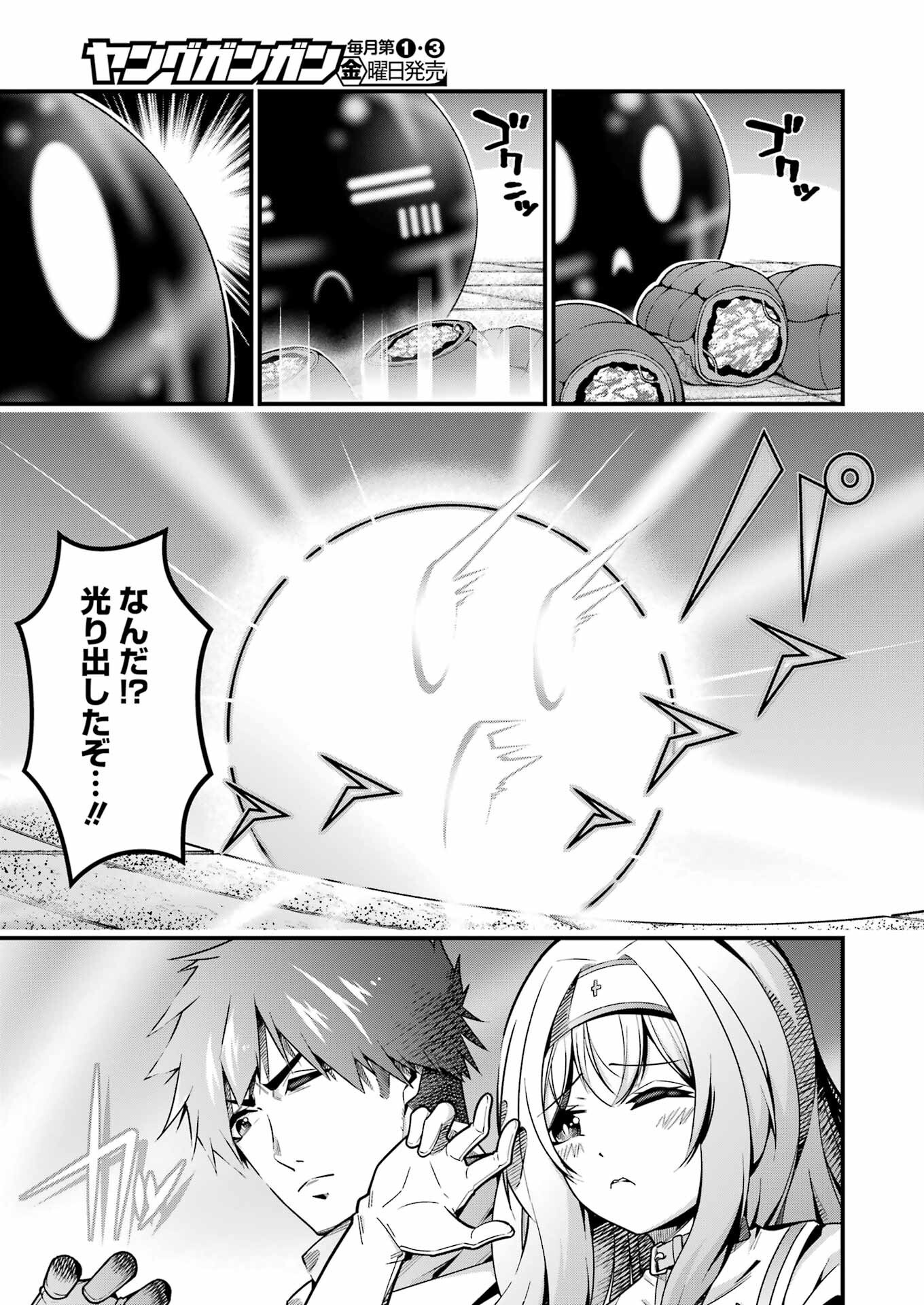 追放勇者の優雅な生活 ~自由になったら俺だけの最愛天使も手に入った! Chap 8 - Next Chap 9