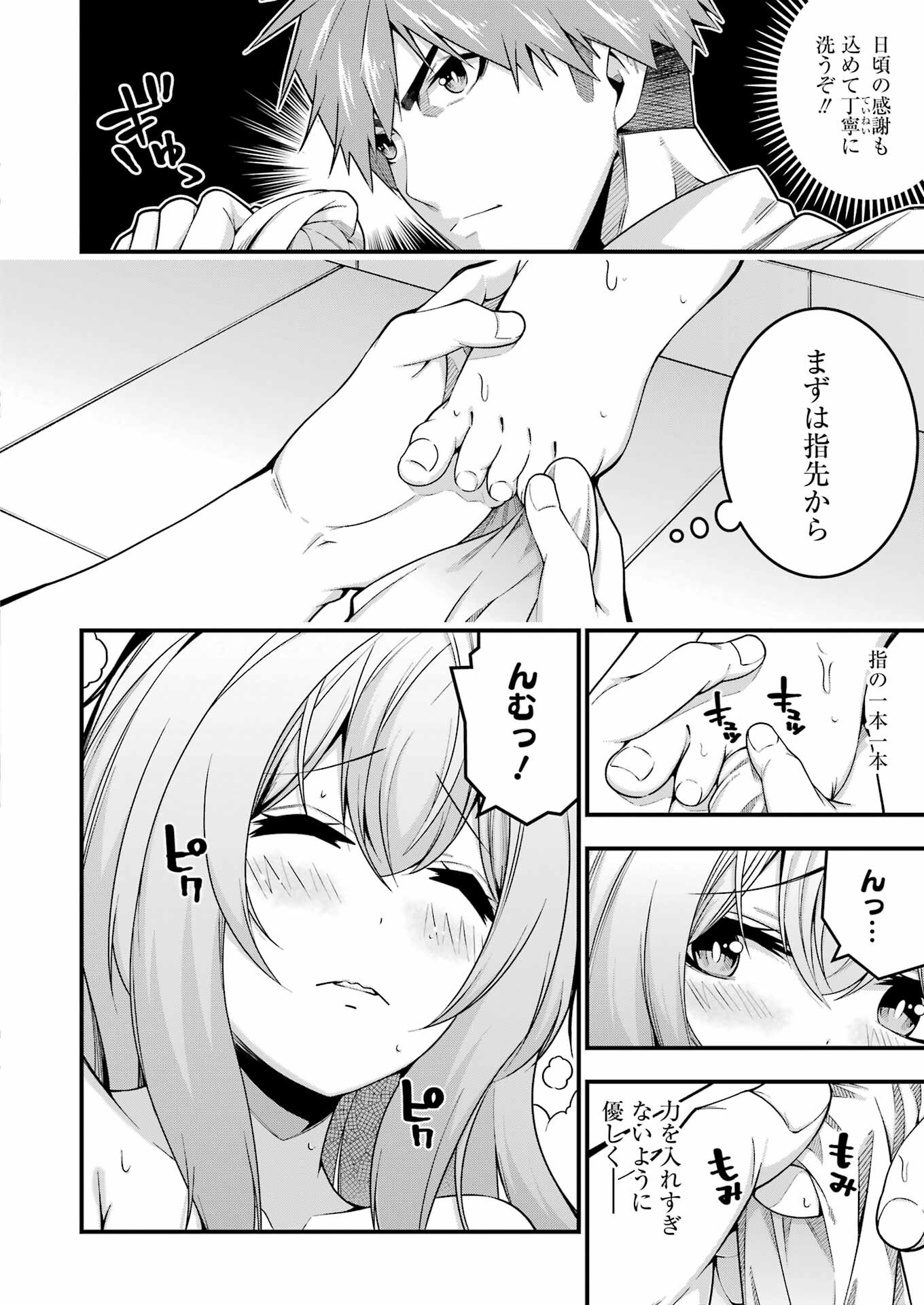 追放勇者の優雅な生活 ~自由になったら俺だけの最愛天使も手に入った! Chap 9 - Next Chap 10
