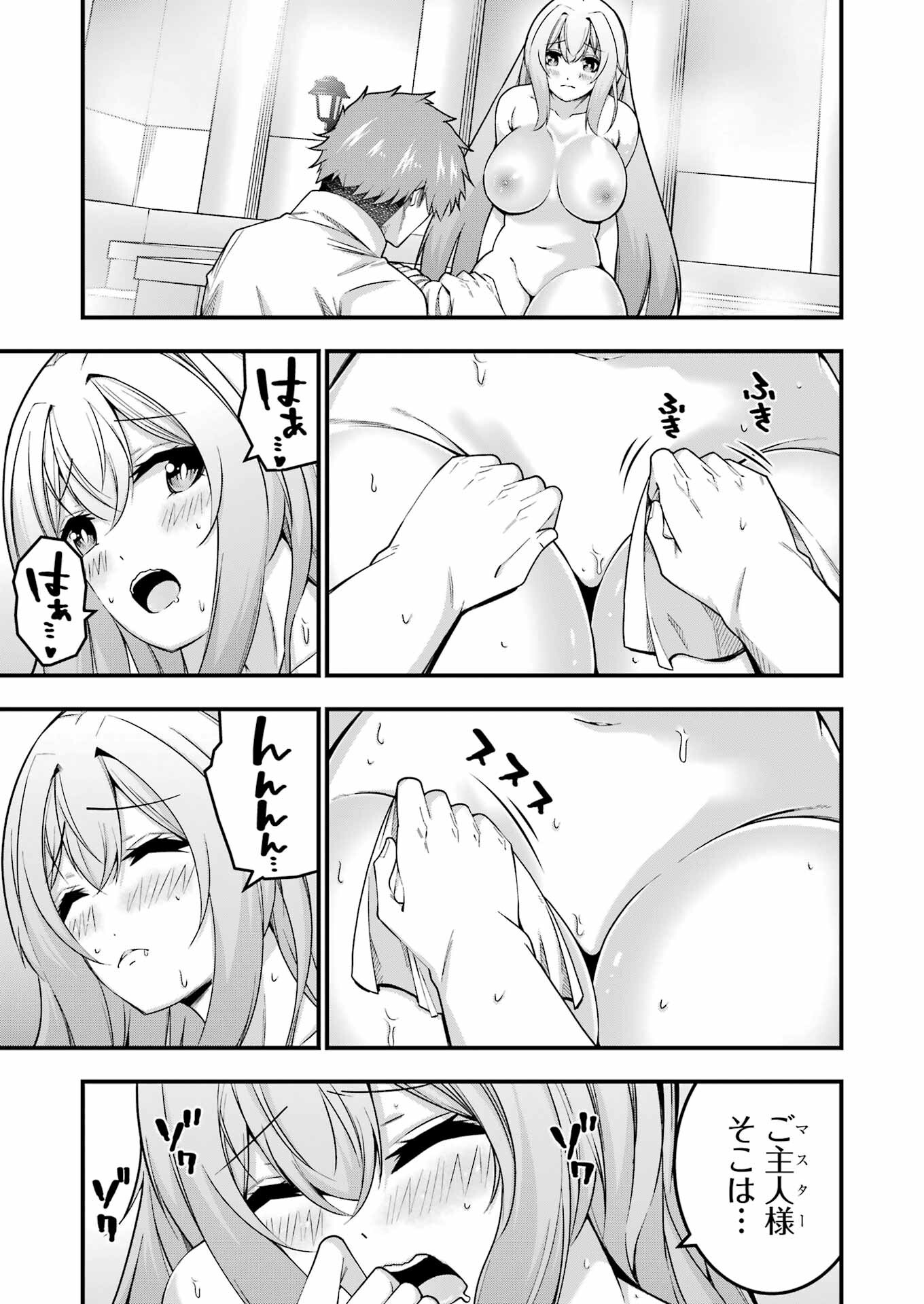 追放勇者の優雅な生活 ~自由になったら俺だけの最愛天使も手に入った! Chap 9 - Next Chap 10