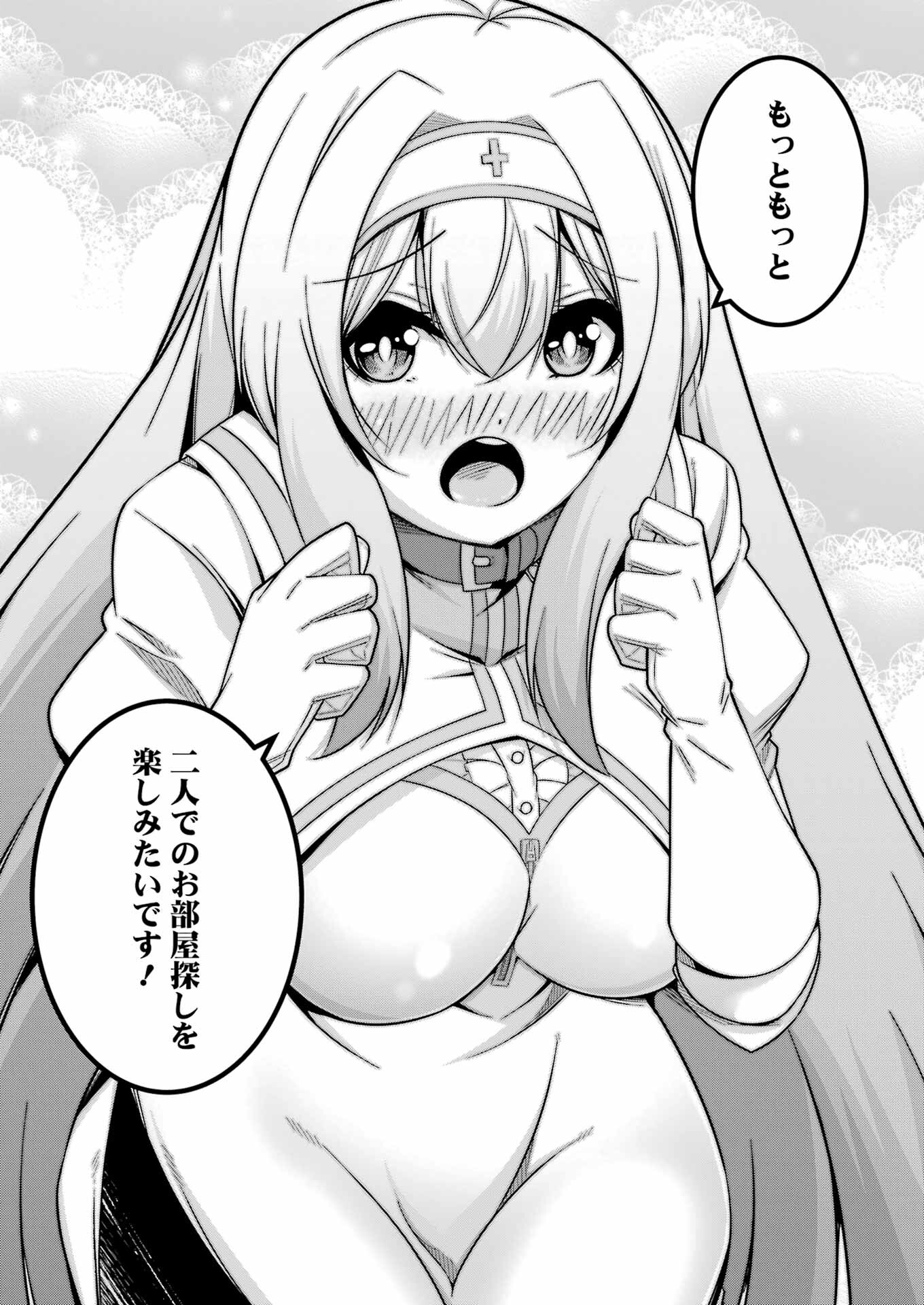 追放勇者の優雅な生活 ~自由になったら俺だけの最愛天使も手に入った! Chap 9 - Next Chap 10