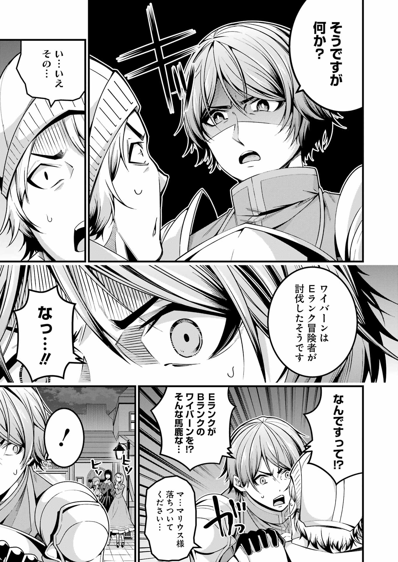 追放勇者の優雅な生活 ~自由になったら俺だけの最愛天使も手に入った! Chap 9 - Next Chap 10