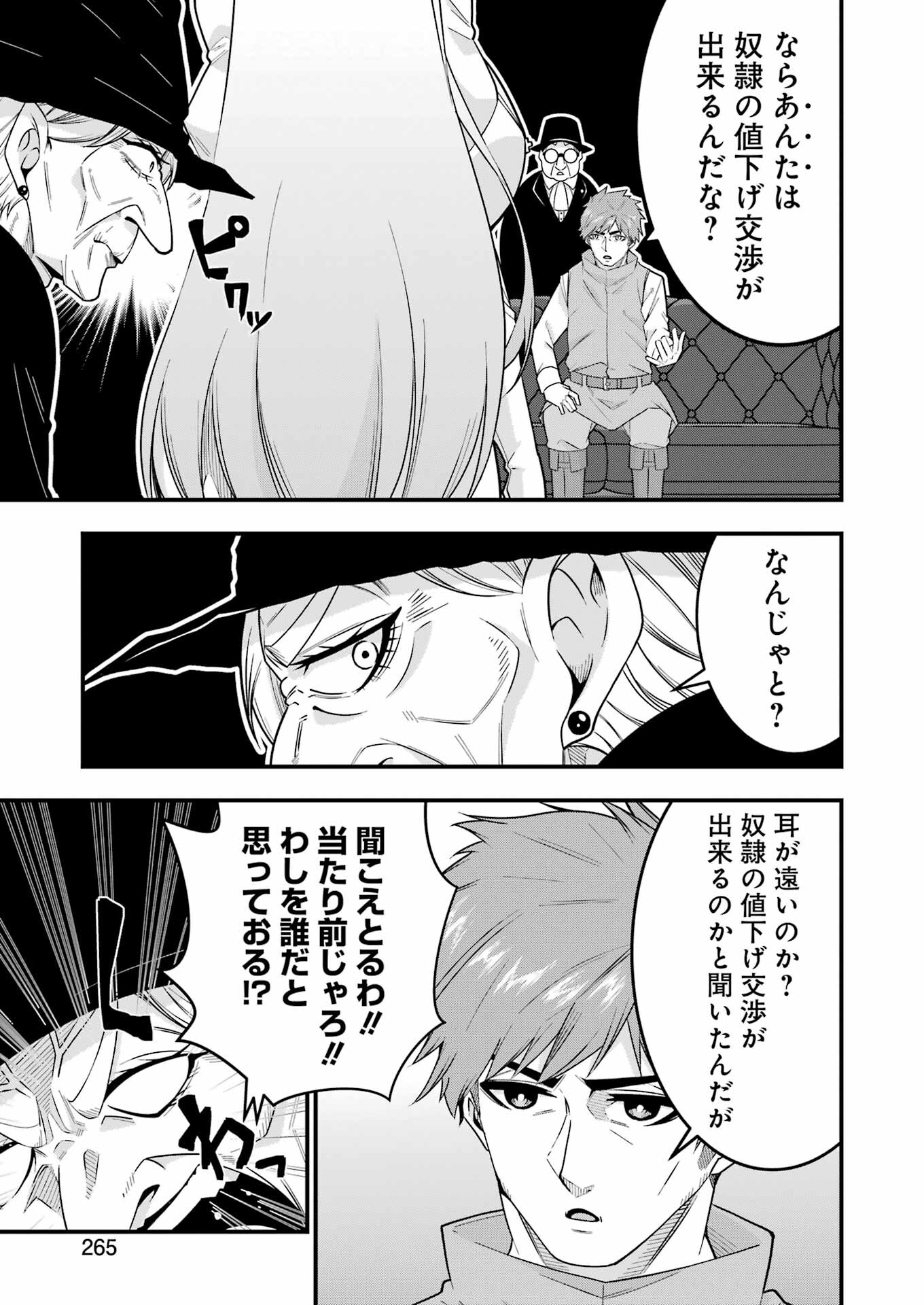 追放勇者の優雅な生活 ~自由になったら俺だけの最愛天使も手に入った! Chap 1 - Next Chap 2