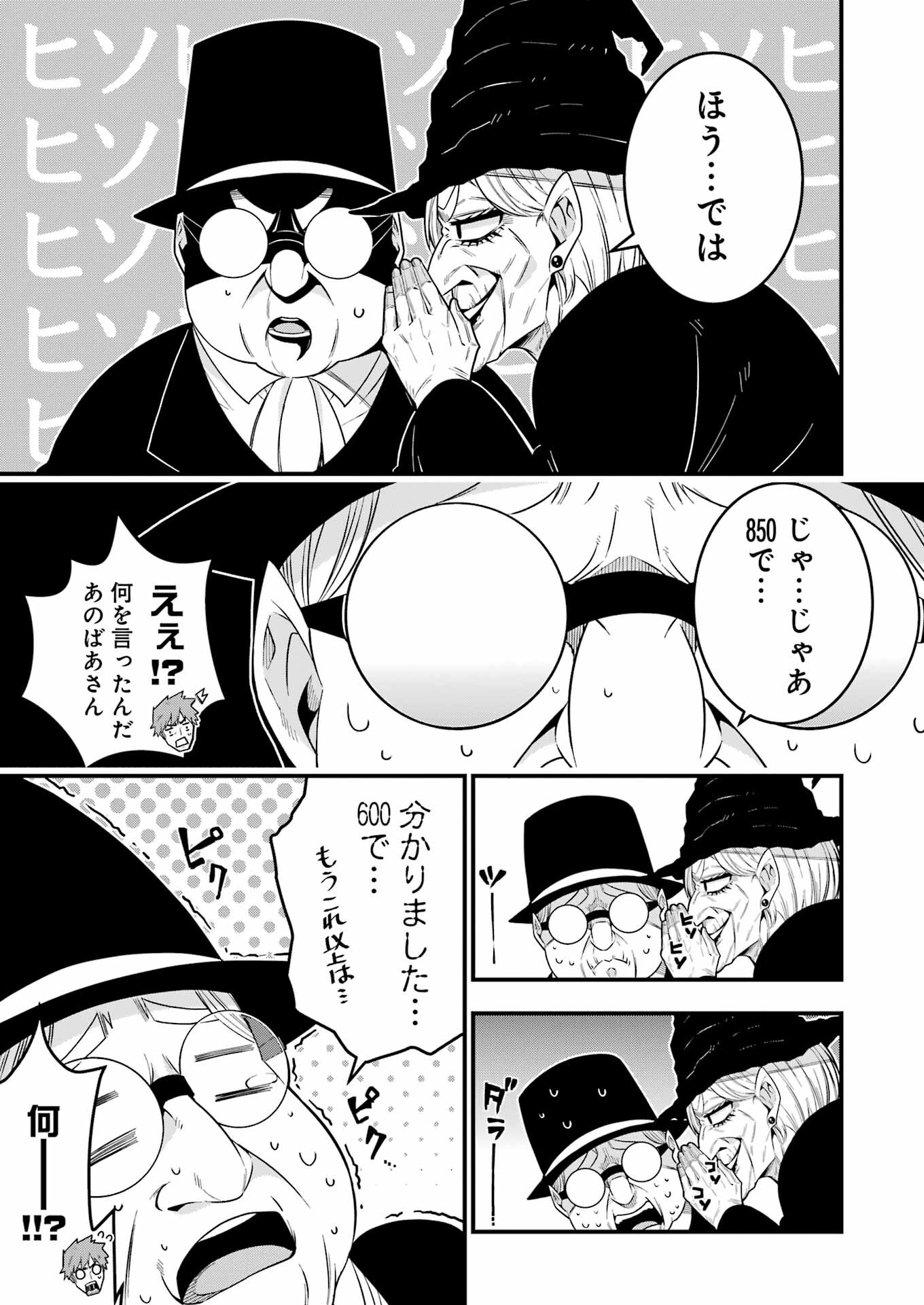 追放勇者の優雅な生活 ~自由になったら俺だけの最愛天使も手に入った! Chap 1 - Next Chap 2