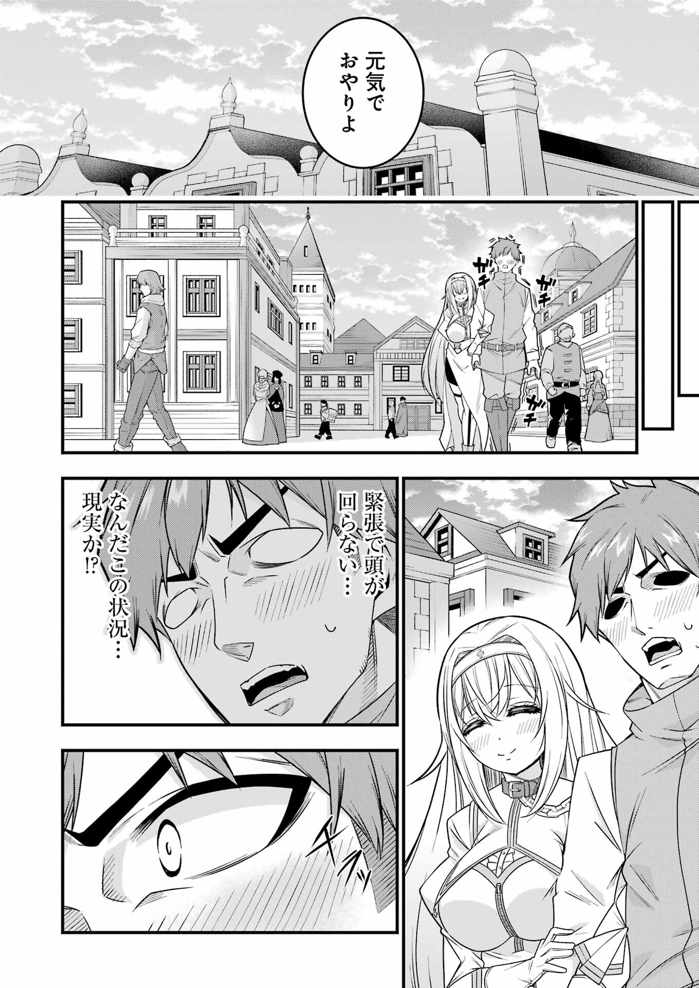 追放勇者の優雅な生活 ~自由になったら俺だけの最愛天使も手に入った! Chap 1 - Next Chap 2