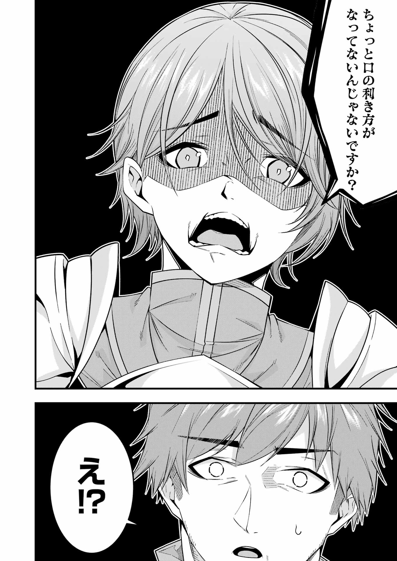 追放勇者の優雅な生活 ~自由になったら俺だけの最愛天使も手に入った! Chap 1 - Next Chap 2