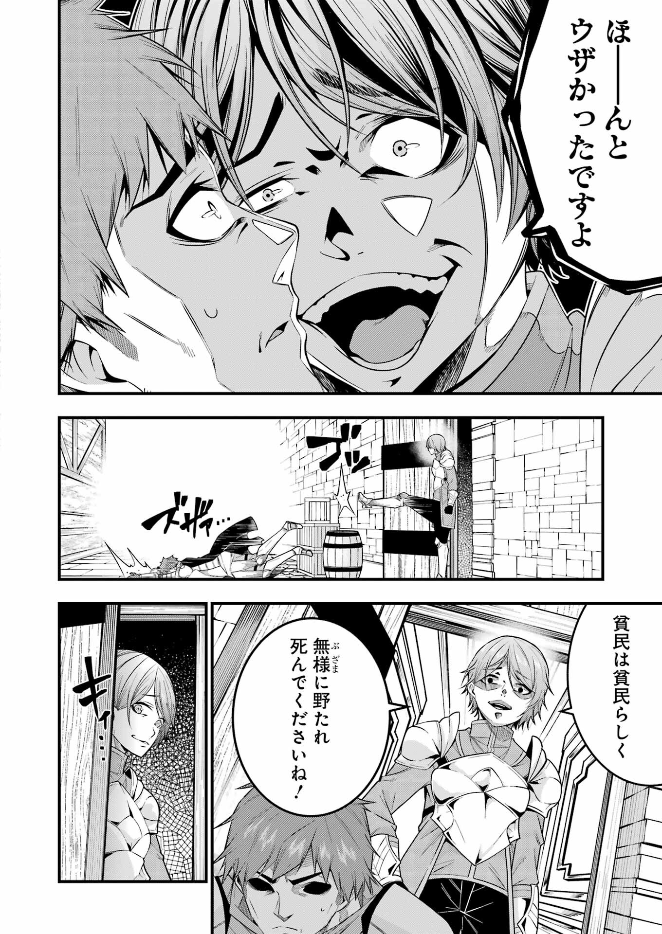 追放勇者の優雅な生活 ~自由になったら俺だけの最愛天使も手に入った! Chap 1 - Next Chap 2