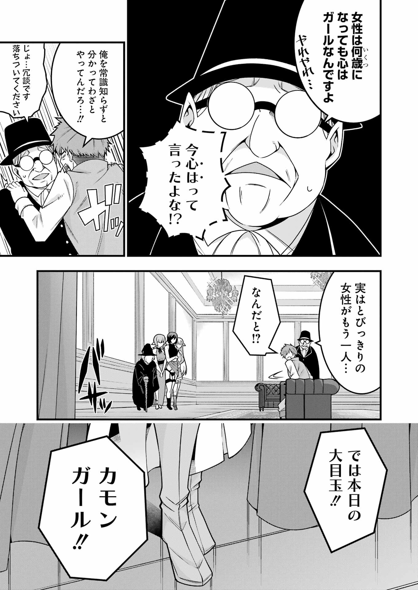 追放勇者の優雅な生活 ~自由になったら俺だけの最愛天使も手に入った! Chap 1 - Next Chap 2