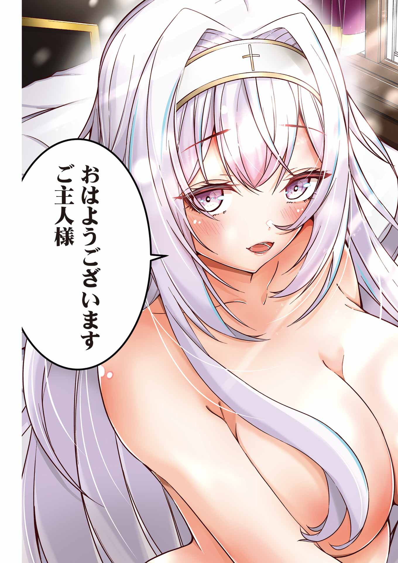 追放勇者の優雅な生活 ~自由になったら俺だけの最愛天使も手に入った! Chap 1 - Next Chap 2