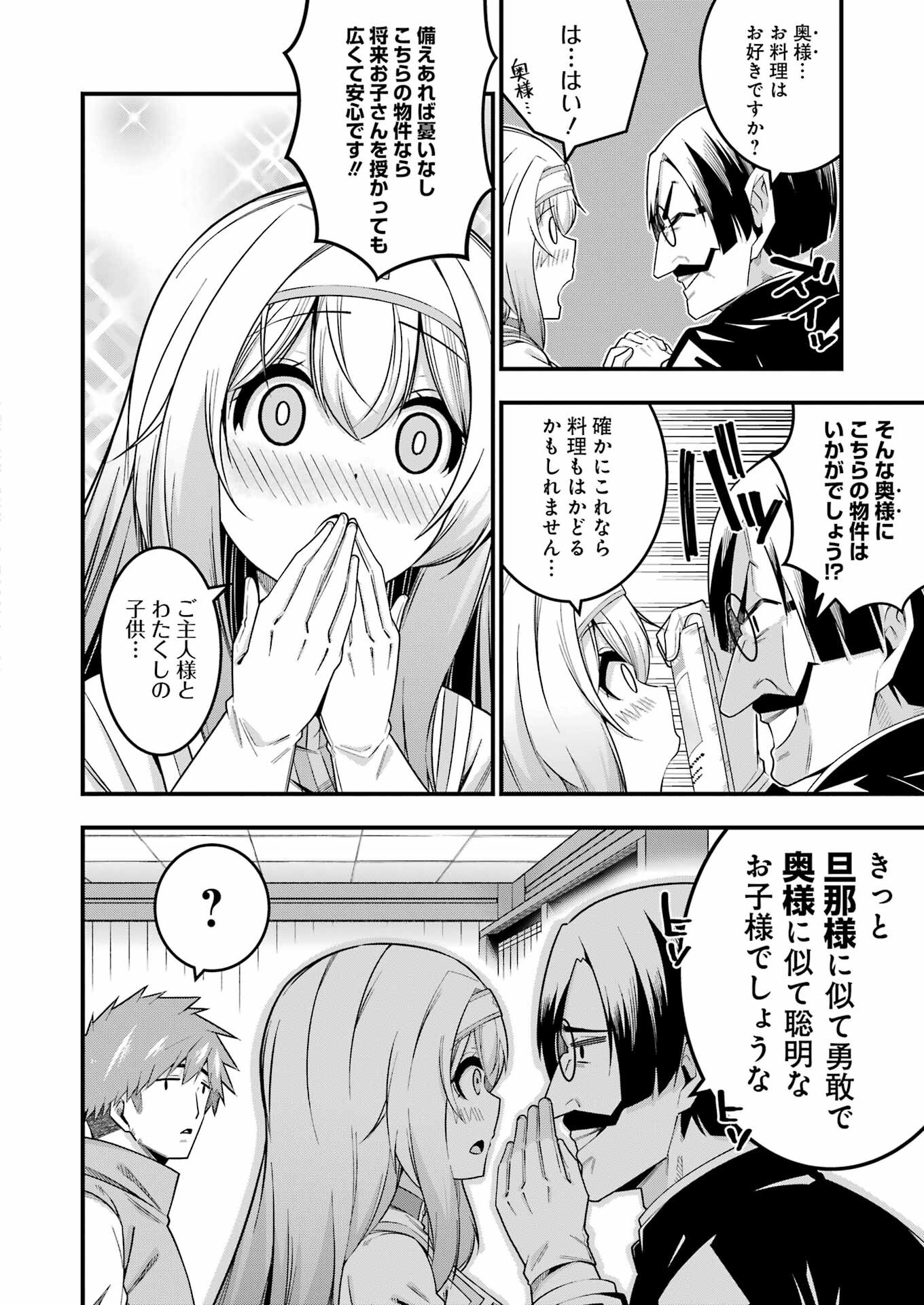 追放勇者の優雅な生活 ~自由になったら俺だけの最愛天使も手に入った! Chap 10 - Next Chap 11