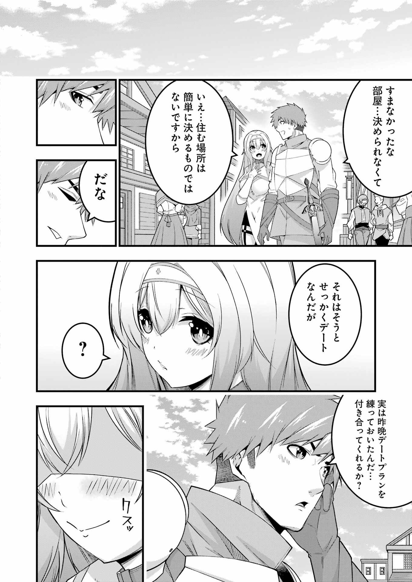 追放勇者の優雅な生活 ~自由になったら俺だけの最愛天使も手に入った! Chap 10 - Next Chap 11