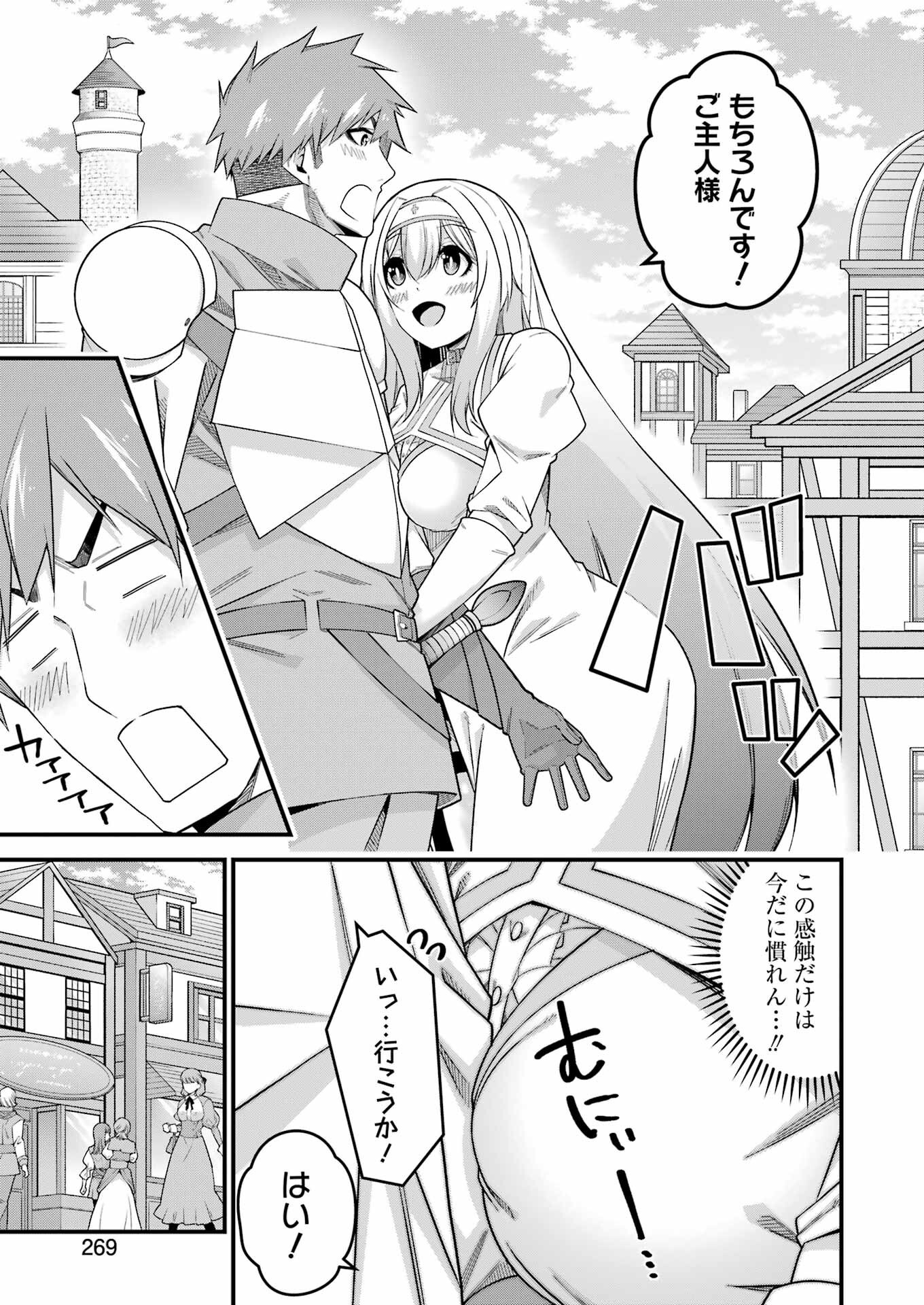 追放勇者の優雅な生活 ~自由になったら俺だけの最愛天使も手に入った! Chap 10 - Next Chap 11