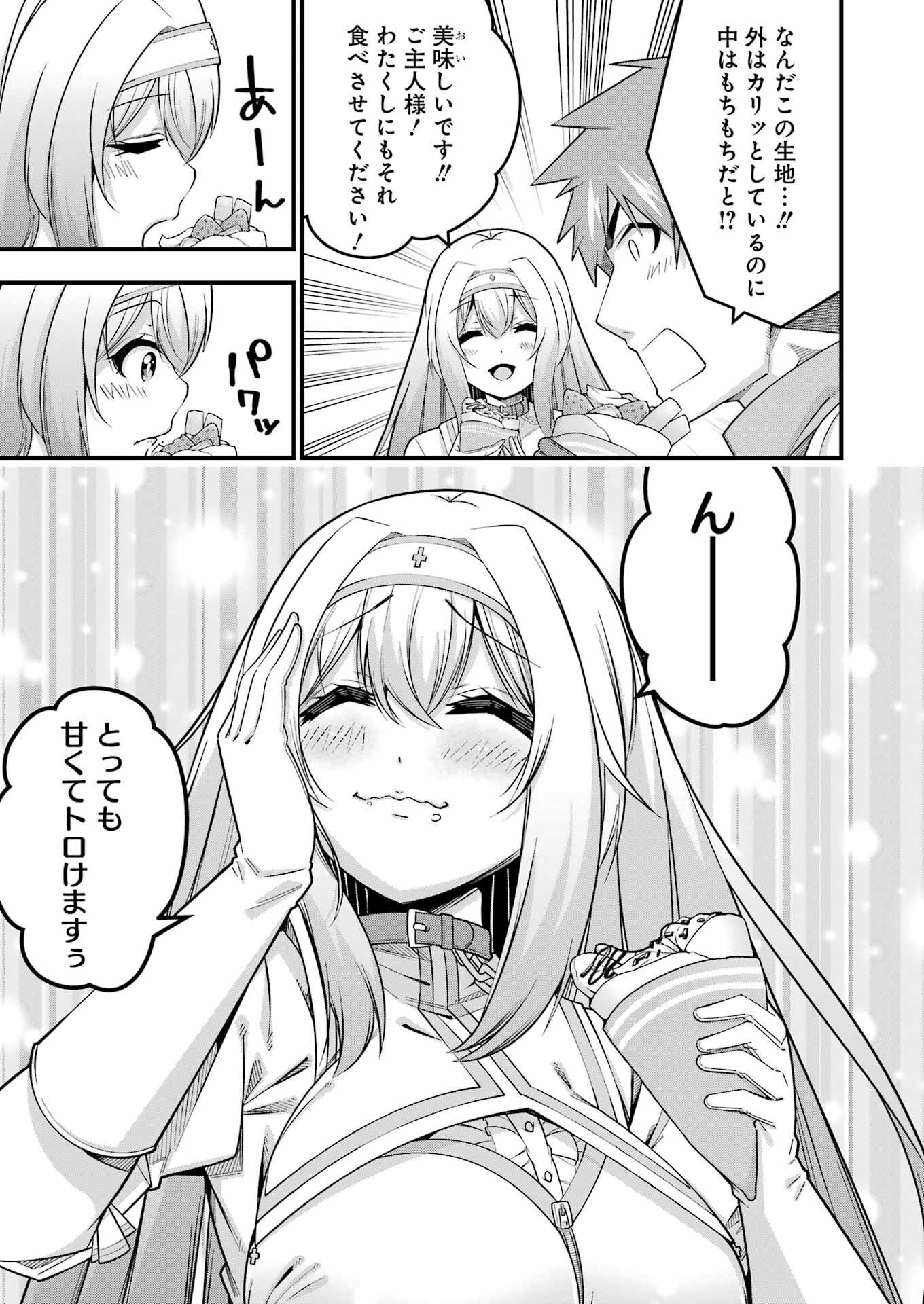 追放勇者の優雅な生活 ~自由になったら俺だけの最愛天使も手に入った! Chap 10 - Next Chap 11