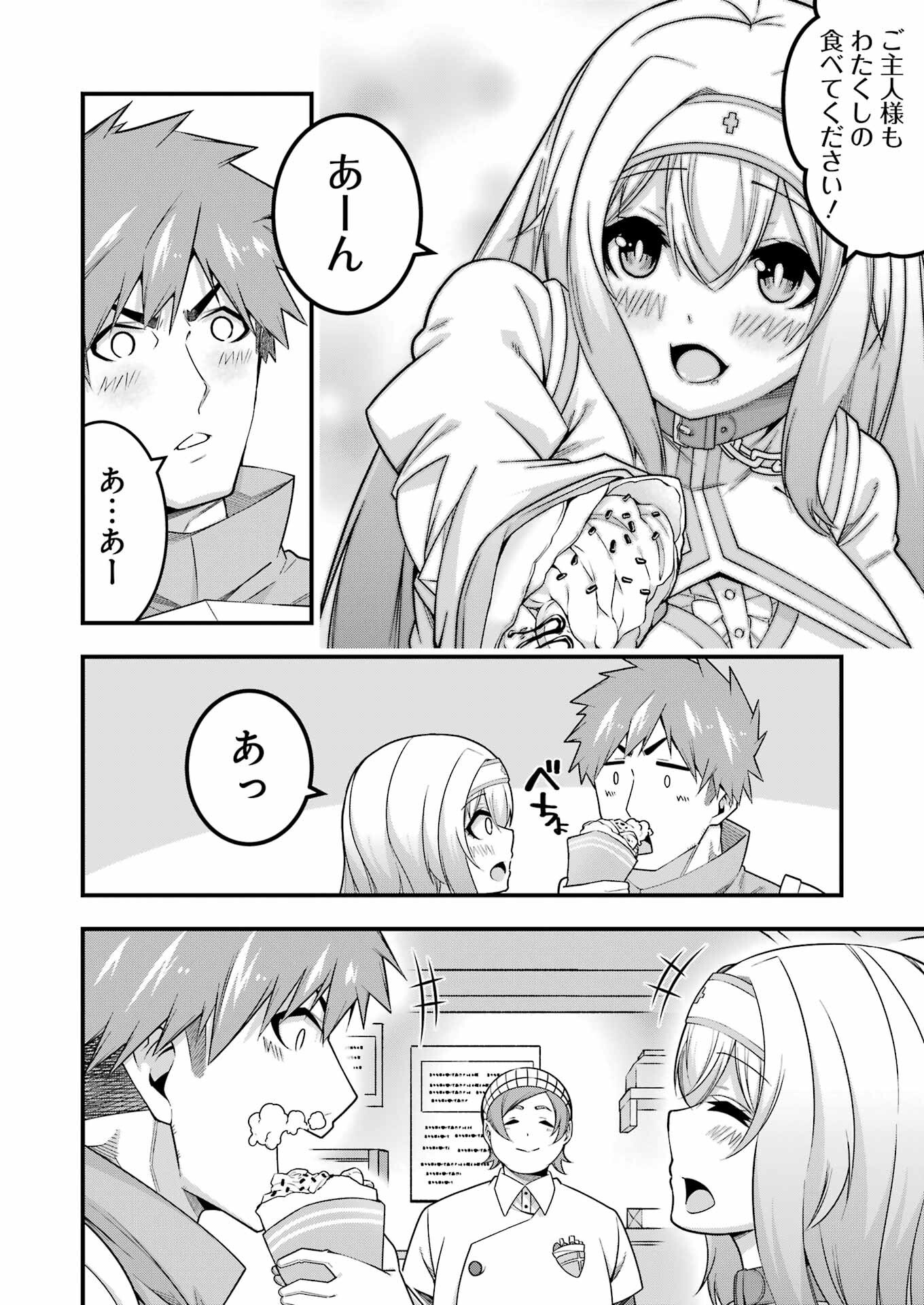 追放勇者の優雅な生活 ~自由になったら俺だけの最愛天使も手に入った! Chap 10 - Next Chap 11
