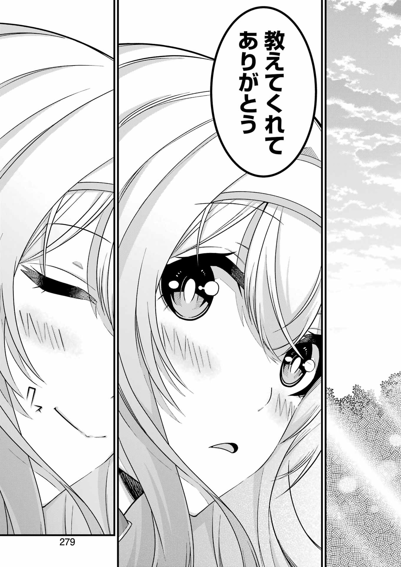 追放勇者の優雅な生活 ~自由になったら俺だけの最愛天使も手に入った! Chap 10 - Next Chap 11