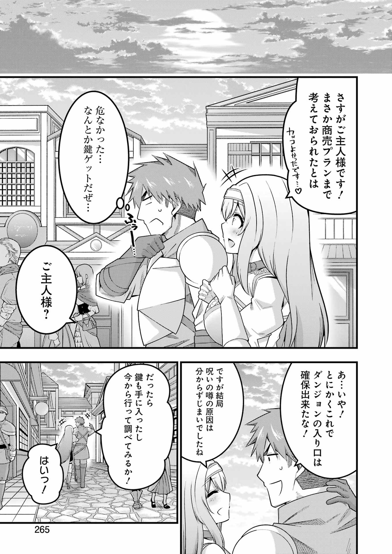 追放勇者の優雅な生活 ~自由になったら俺だけの最愛天使も手に入った! Chap 11 - Next Chap 12