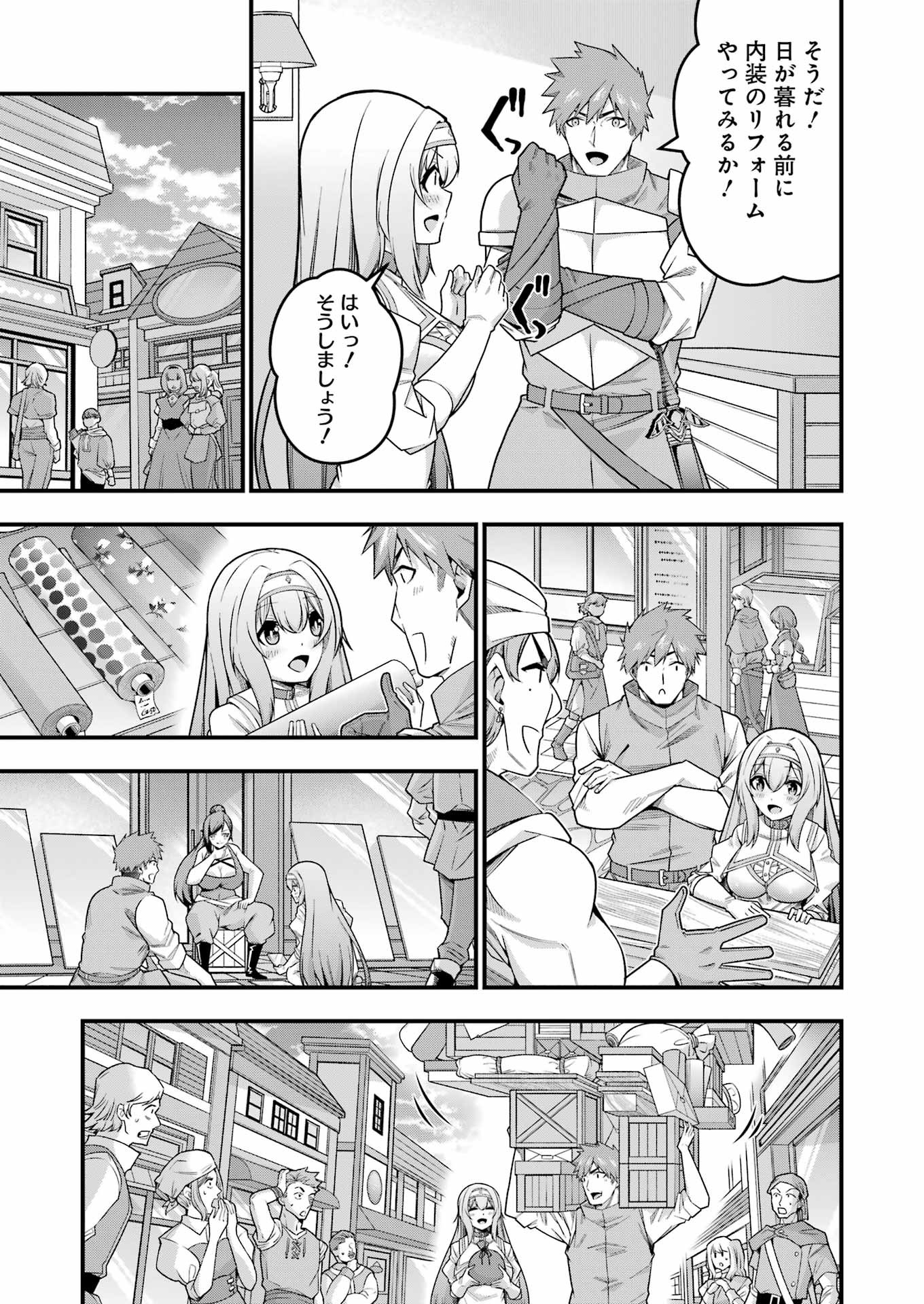 追放勇者の優雅な生活 ~自由になったら俺だけの最愛天使も手に入った! Chap 11 - Next Chap 12