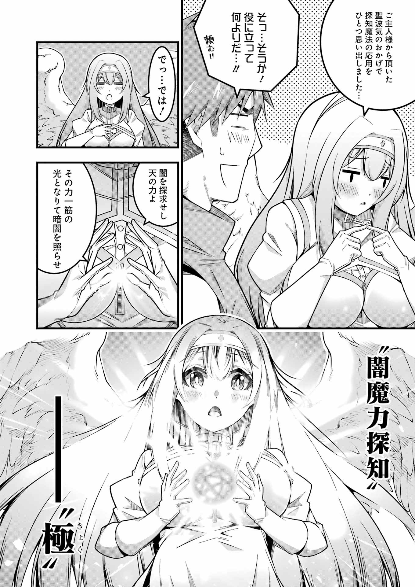 追放勇者の優雅な生活 ~自由になったら俺だけの最愛天使も手に入った! Chap 11 - Next Chap 12