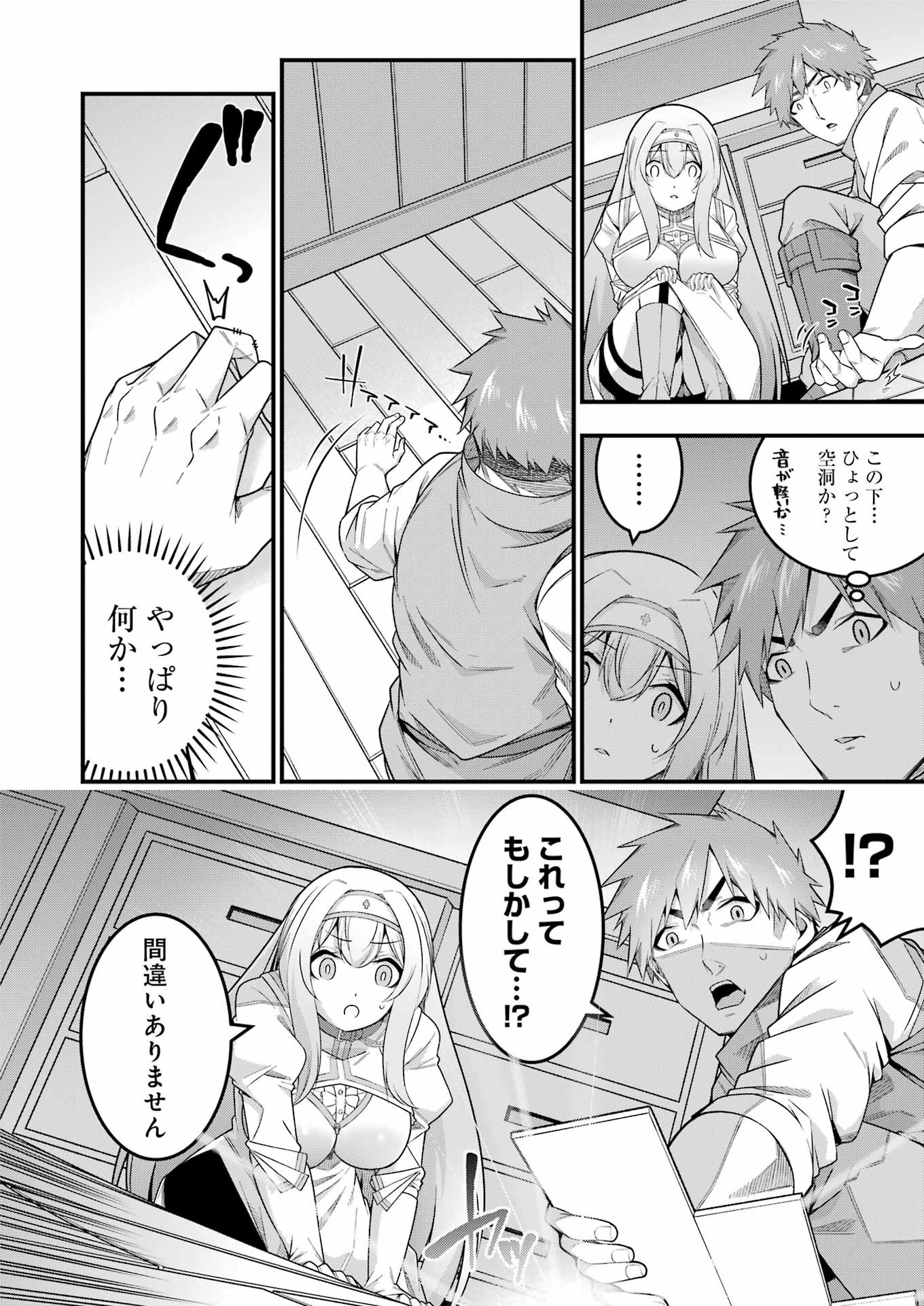 追放勇者の優雅な生活 ~自由になったら俺だけの最愛天使も手に入った! Chap 11 - Next Chap 12