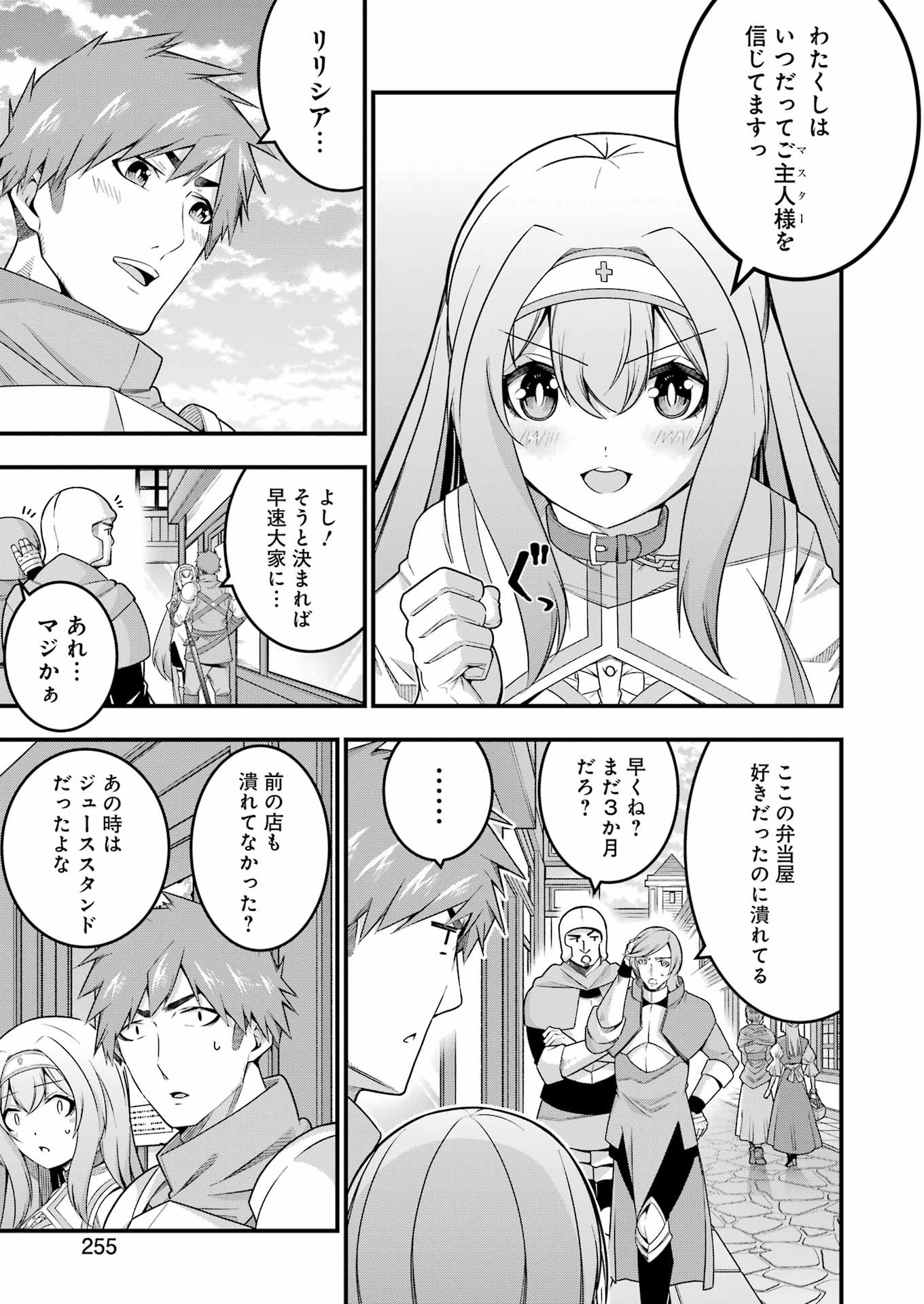 追放勇者の優雅な生活 ~自由になったら俺だけの最愛天使も手に入った! Chap 11 - Next Chap 12