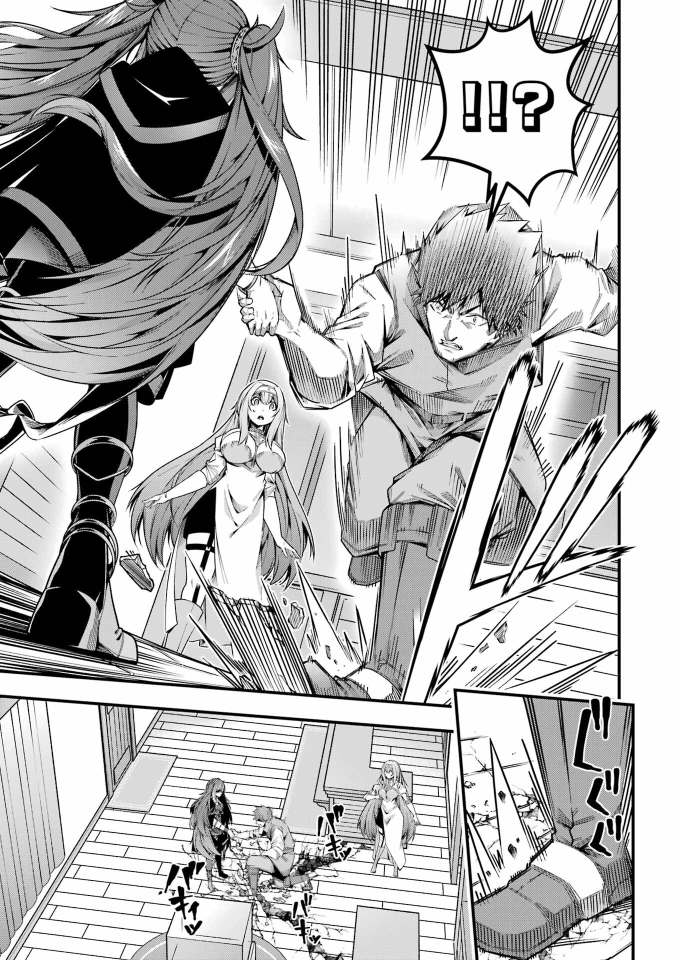 追放勇者の優雅な生活 ~自由になったら俺だけの最愛天使も手に入った! Chap 12 - Next Chap 13